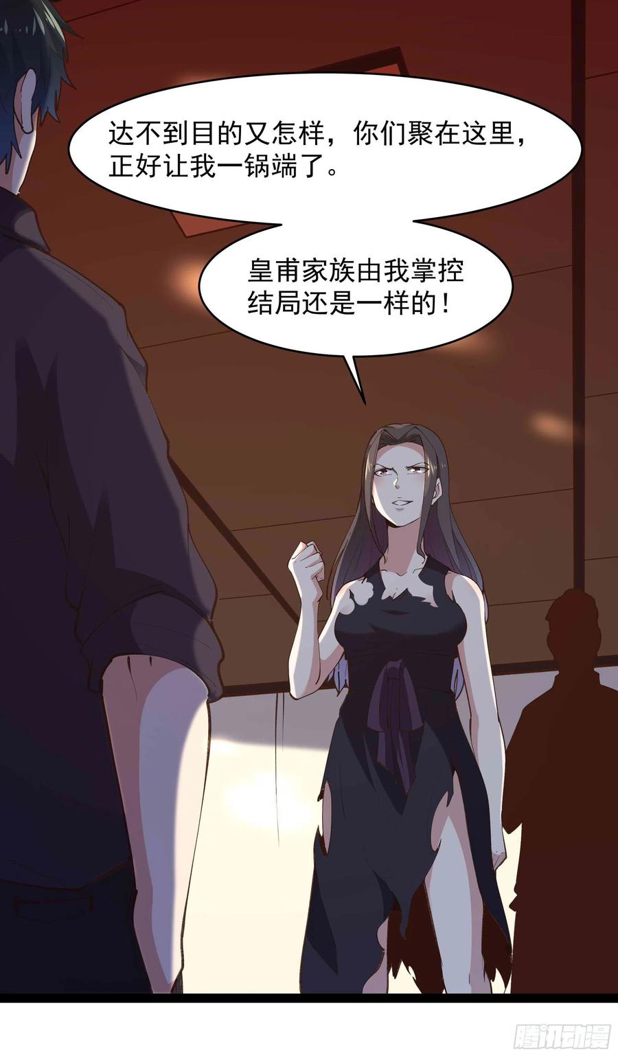 第266话 关门打狗17