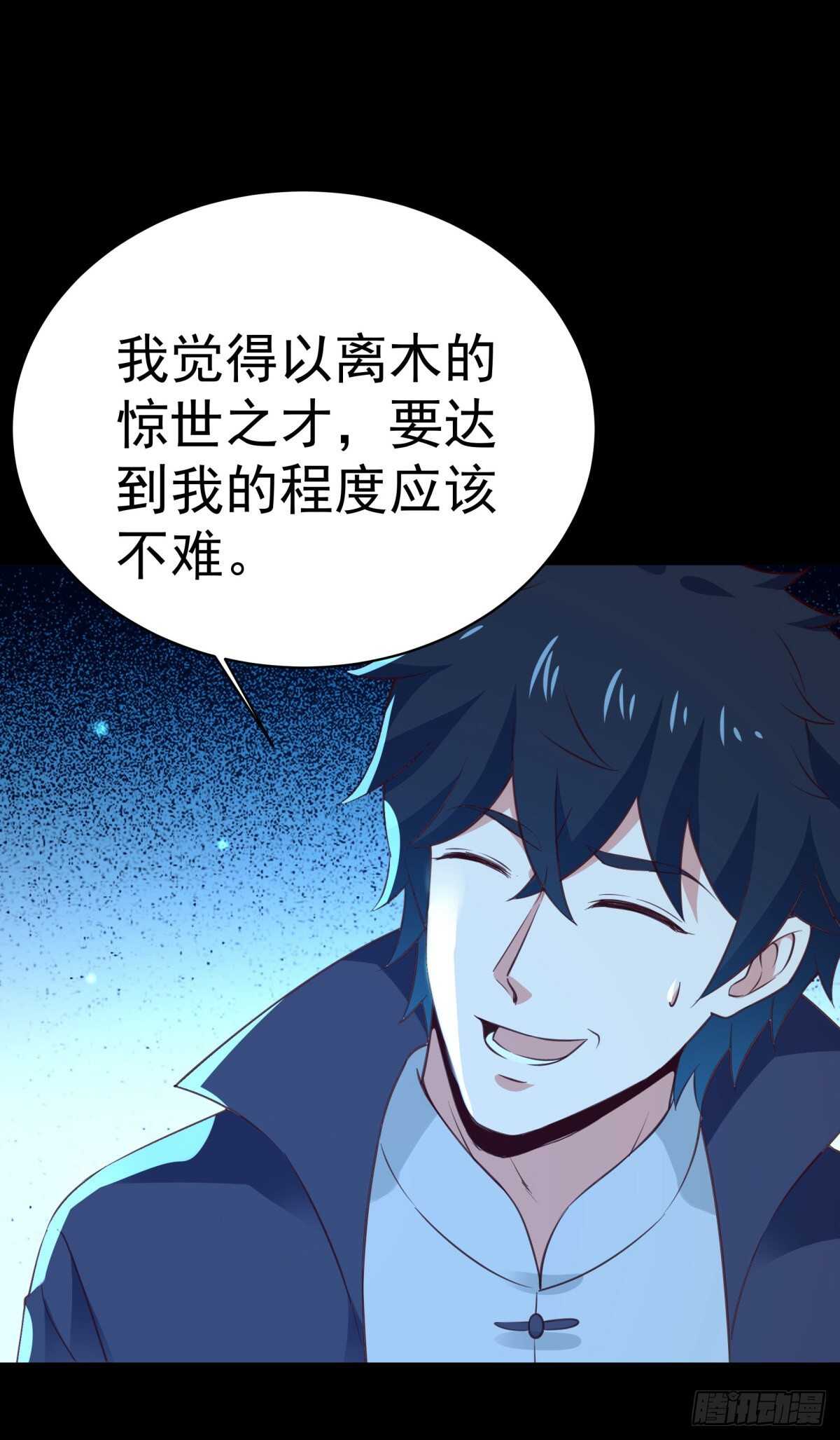 第141话 真龙之子26