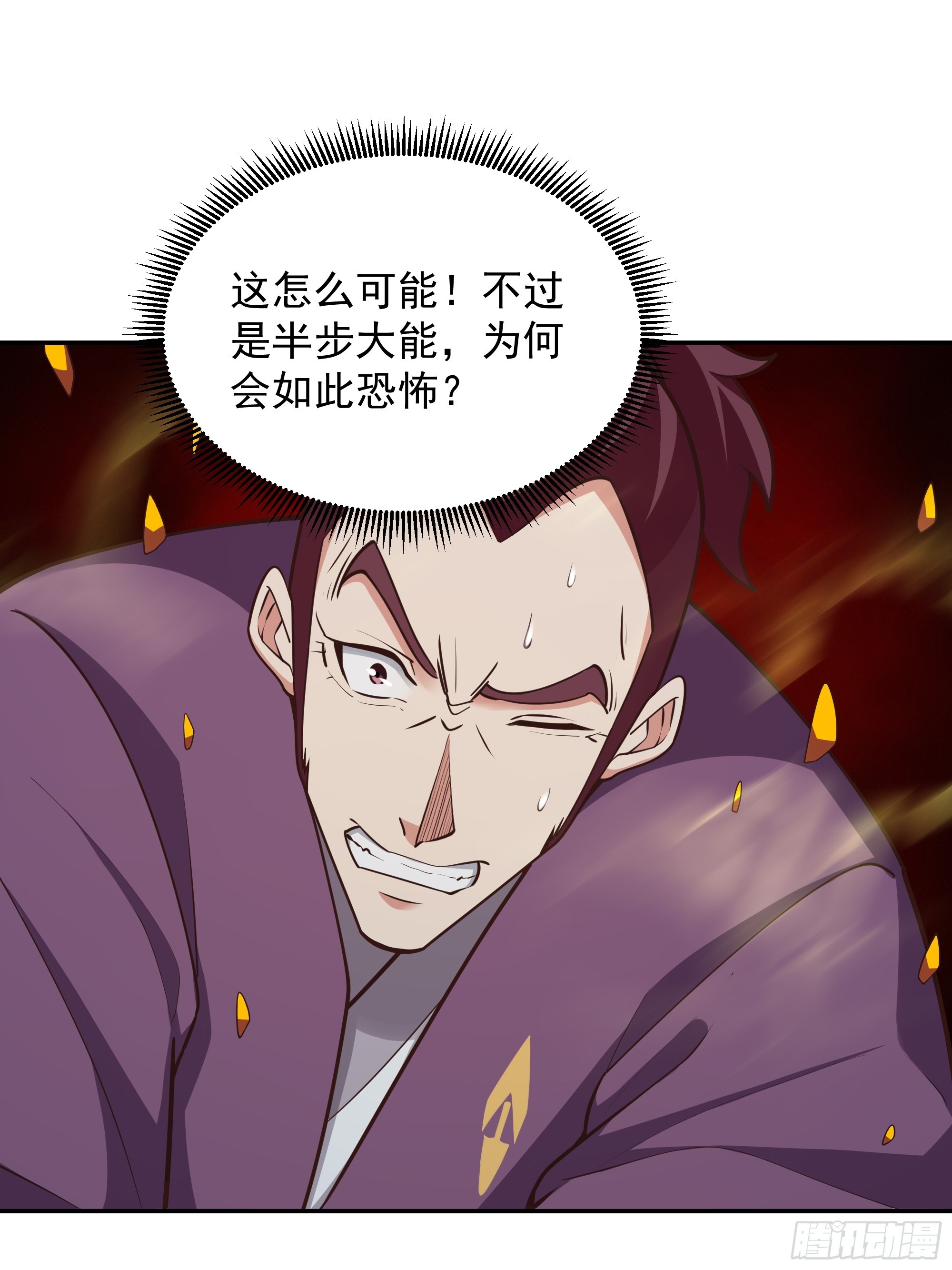 第373话 天宫召唤9