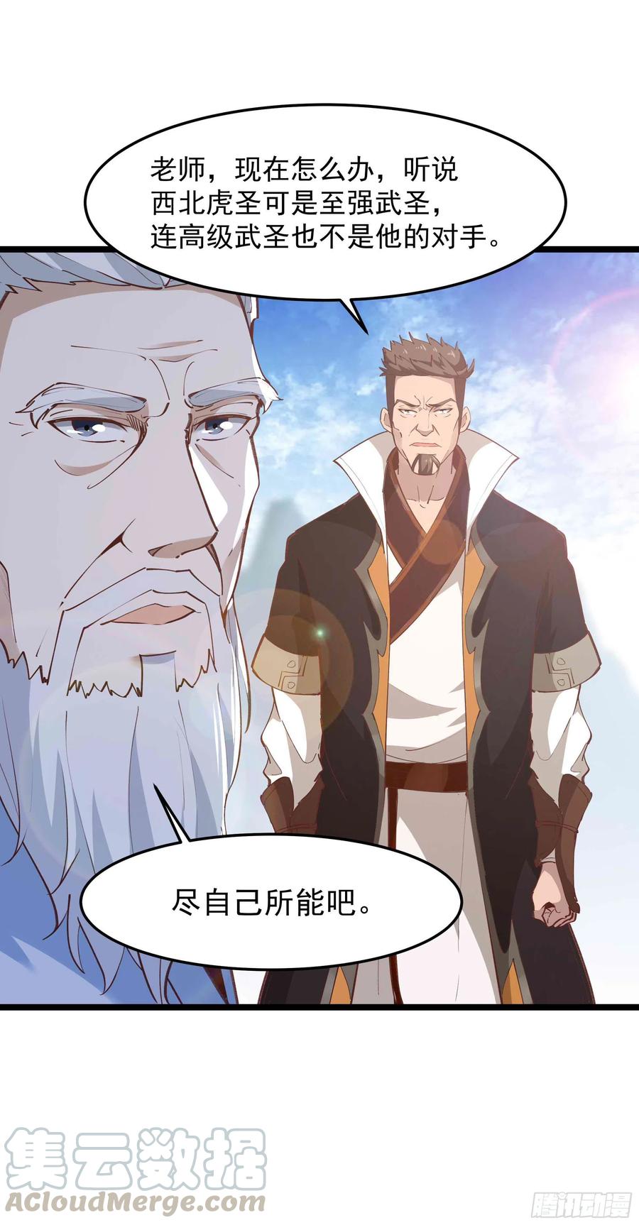 第233话 让我敬畏？！6