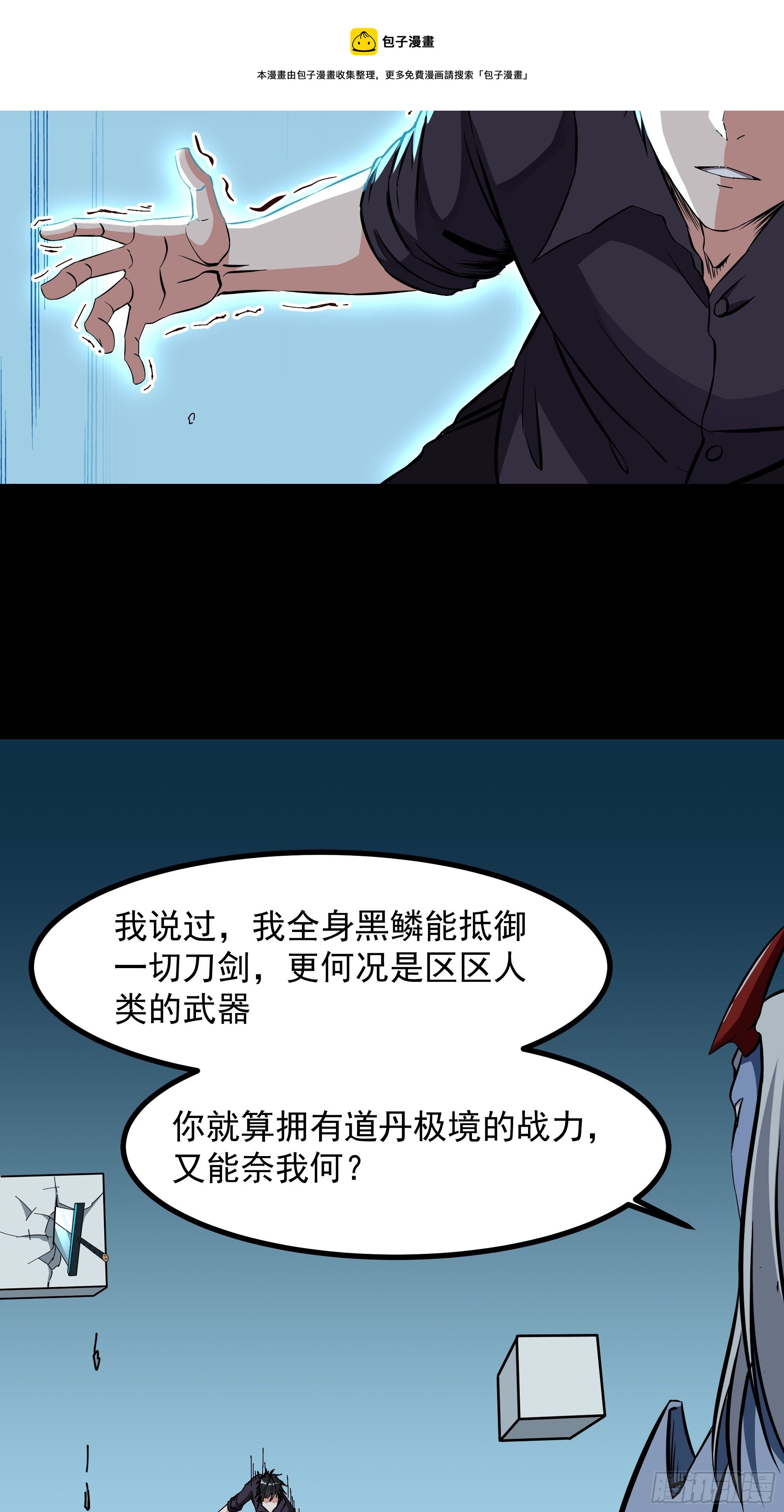 第314话 吞天黑焰20