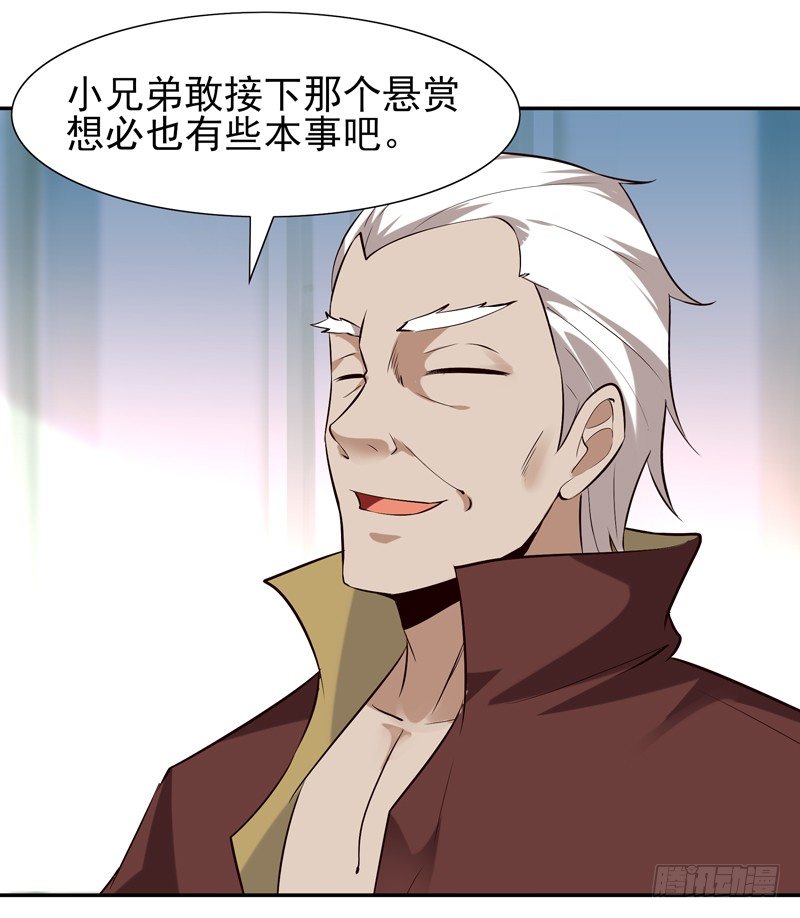 第19话 龙山武盟8