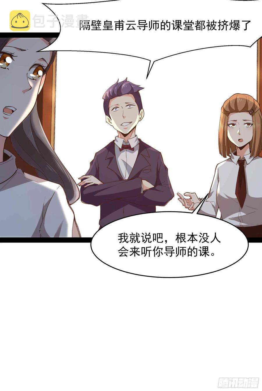 第269话 秘密开课19