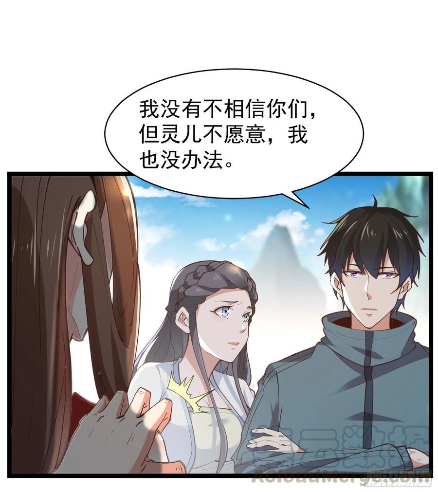 第228话 冥顽不灵32