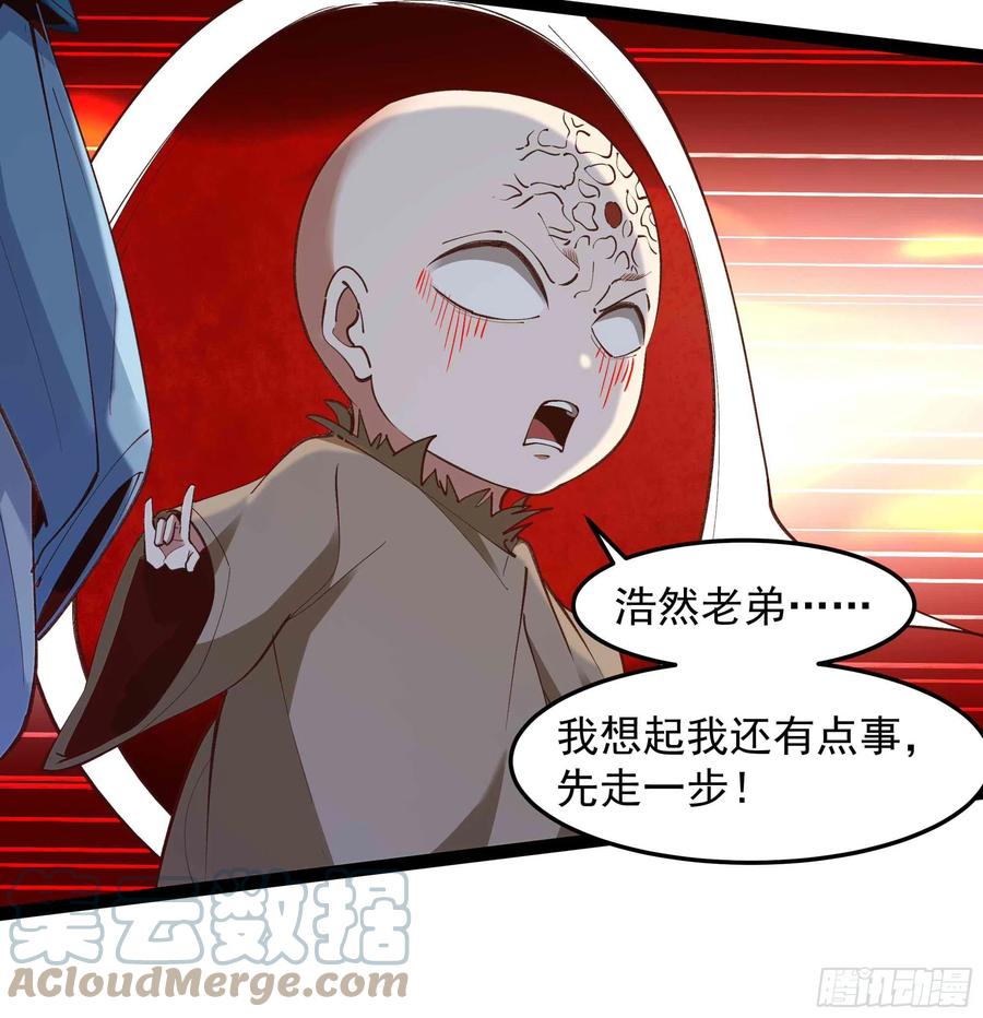 第261话 空余恨啊12