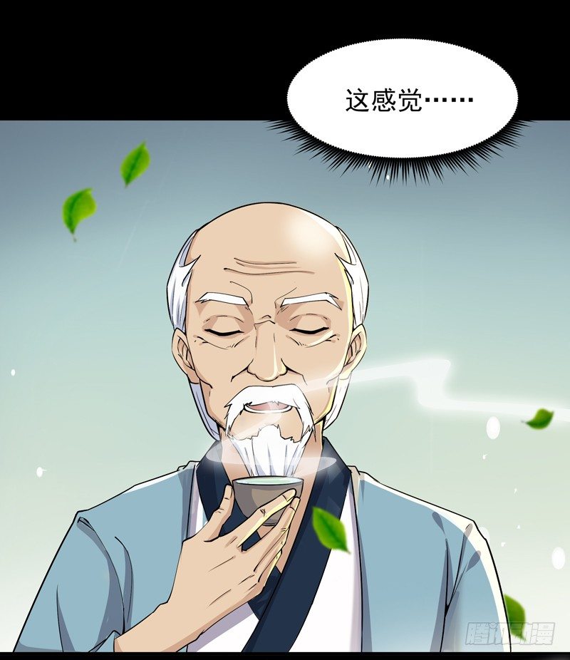 第34话 永恒大道1