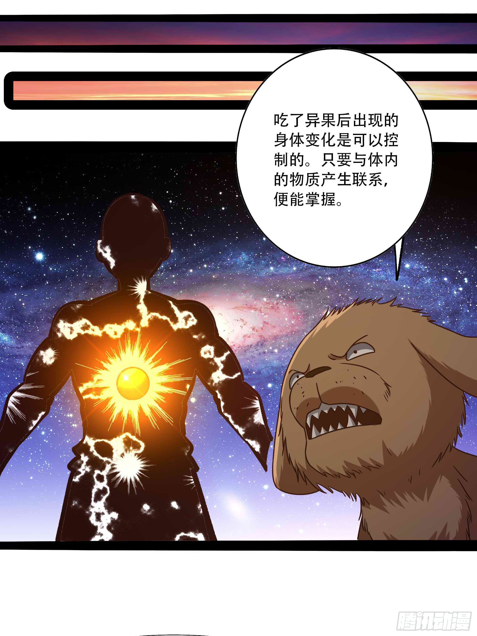 第294话 驾驭神传13