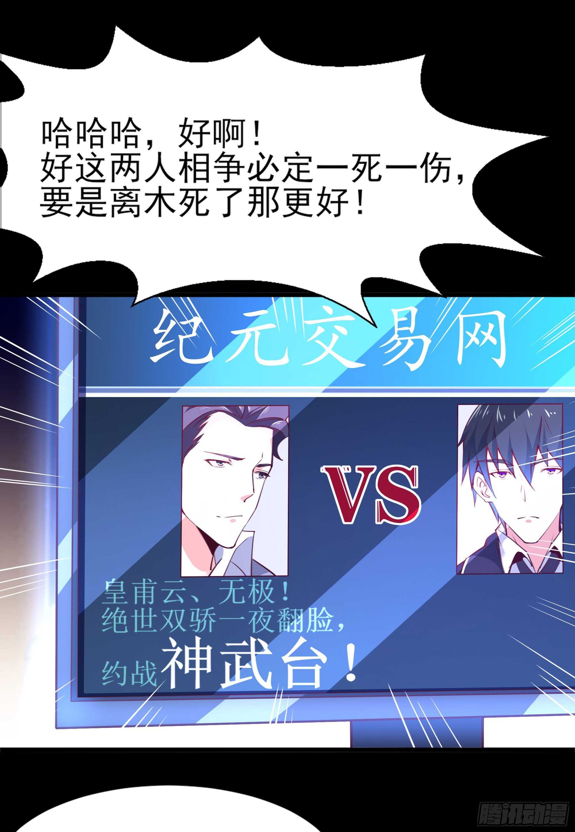 第184话 无法阻止32