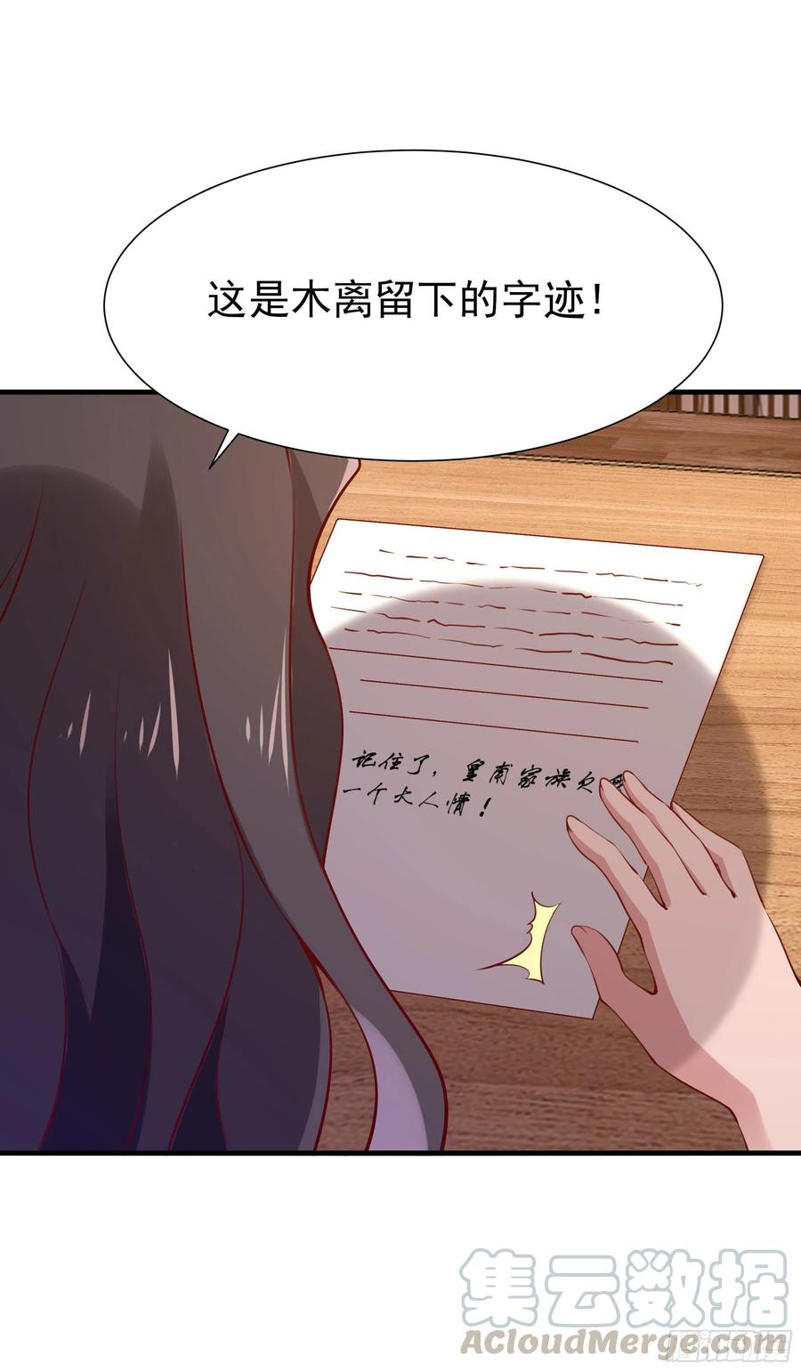 第175话 没有枕头24