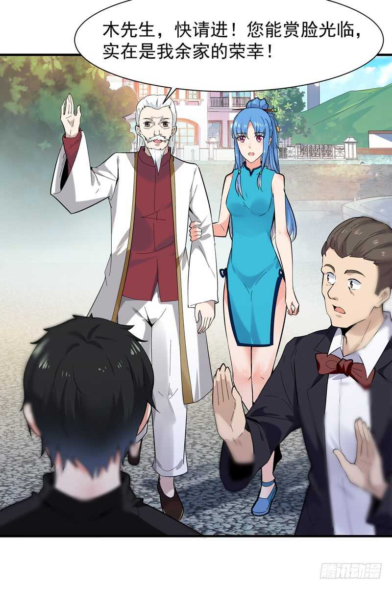 第46话 赴生辰宴13