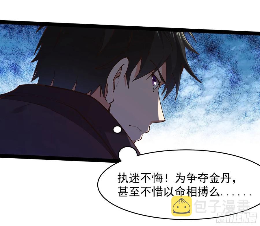 第279话 守候千年31