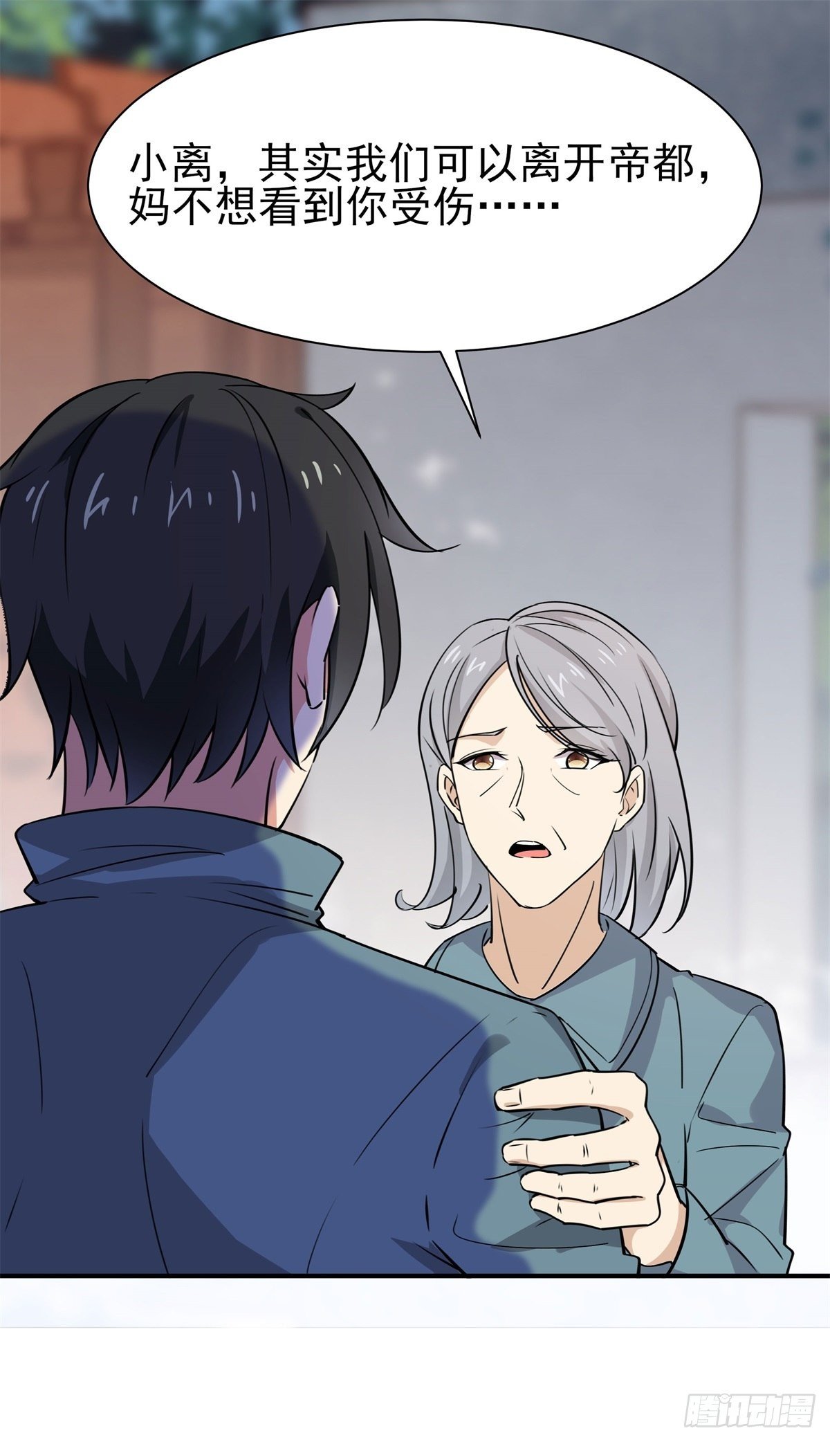 第207话 四个相好26