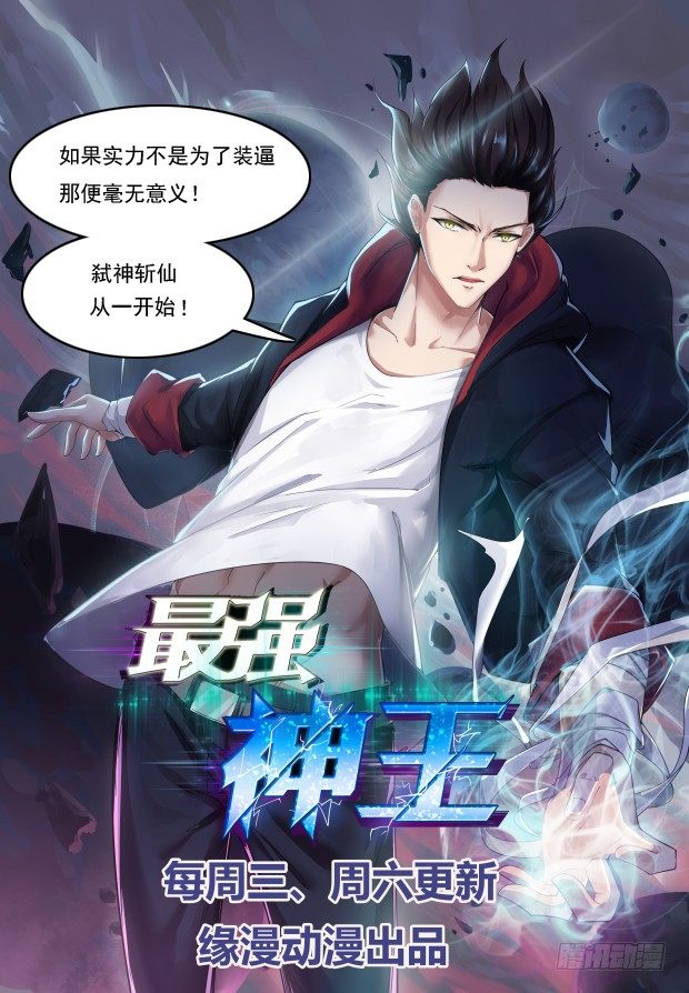 第34话 永恒大道36