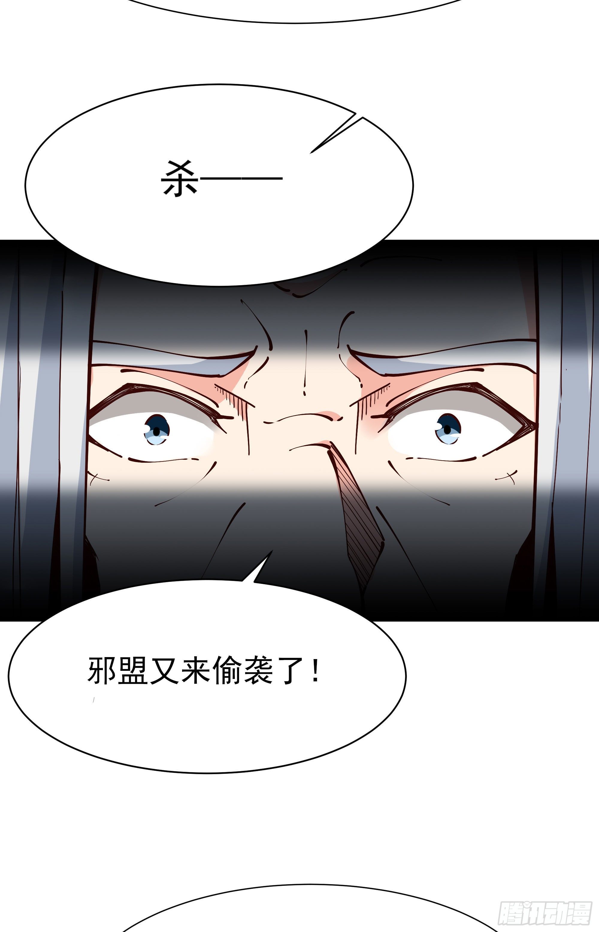 第215话 罗刹天骄36
