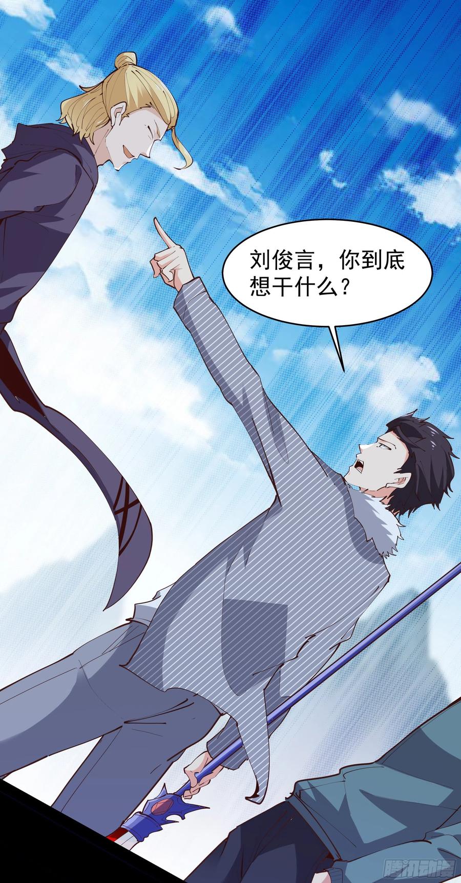 第230话 得武神剑33