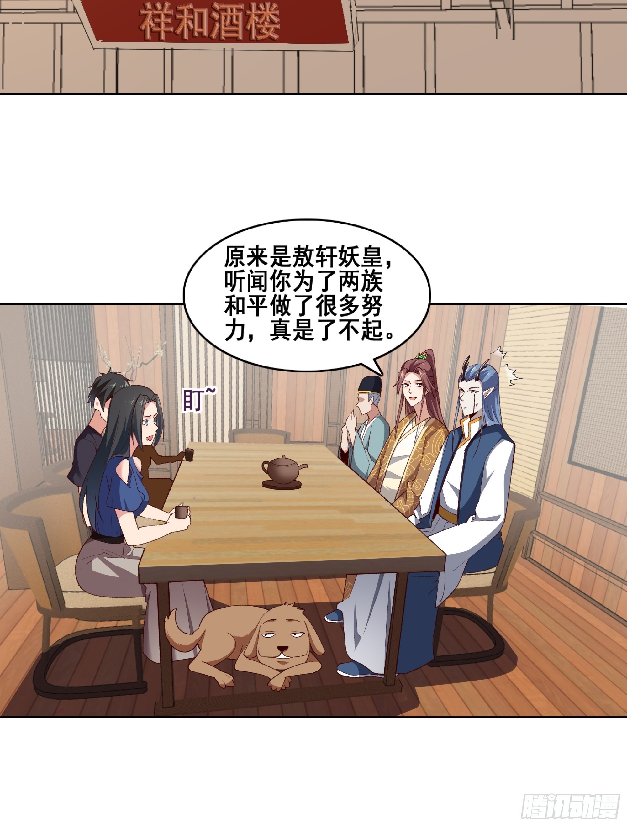 第347话 木离大哥21