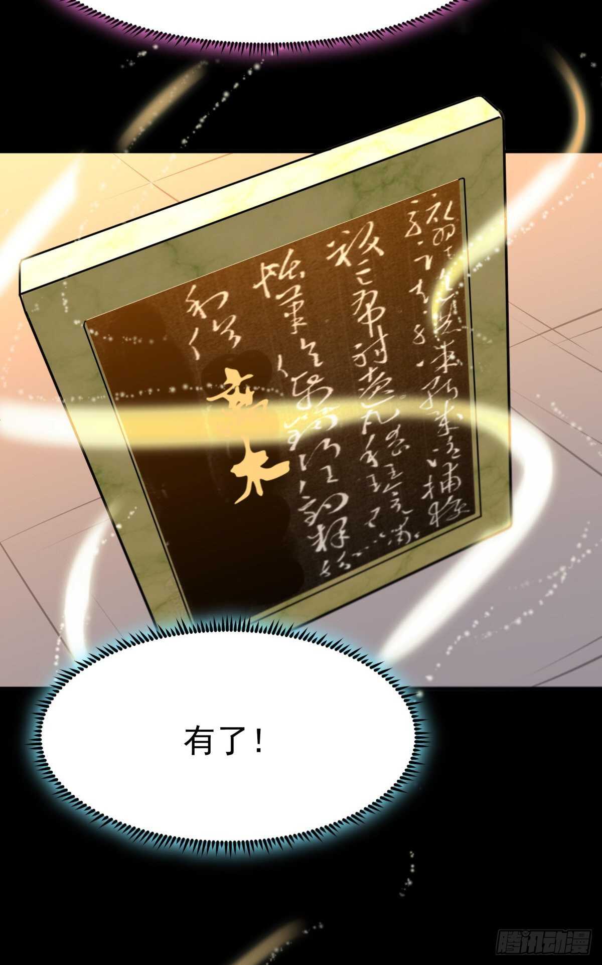 第139话 你想干嘛19