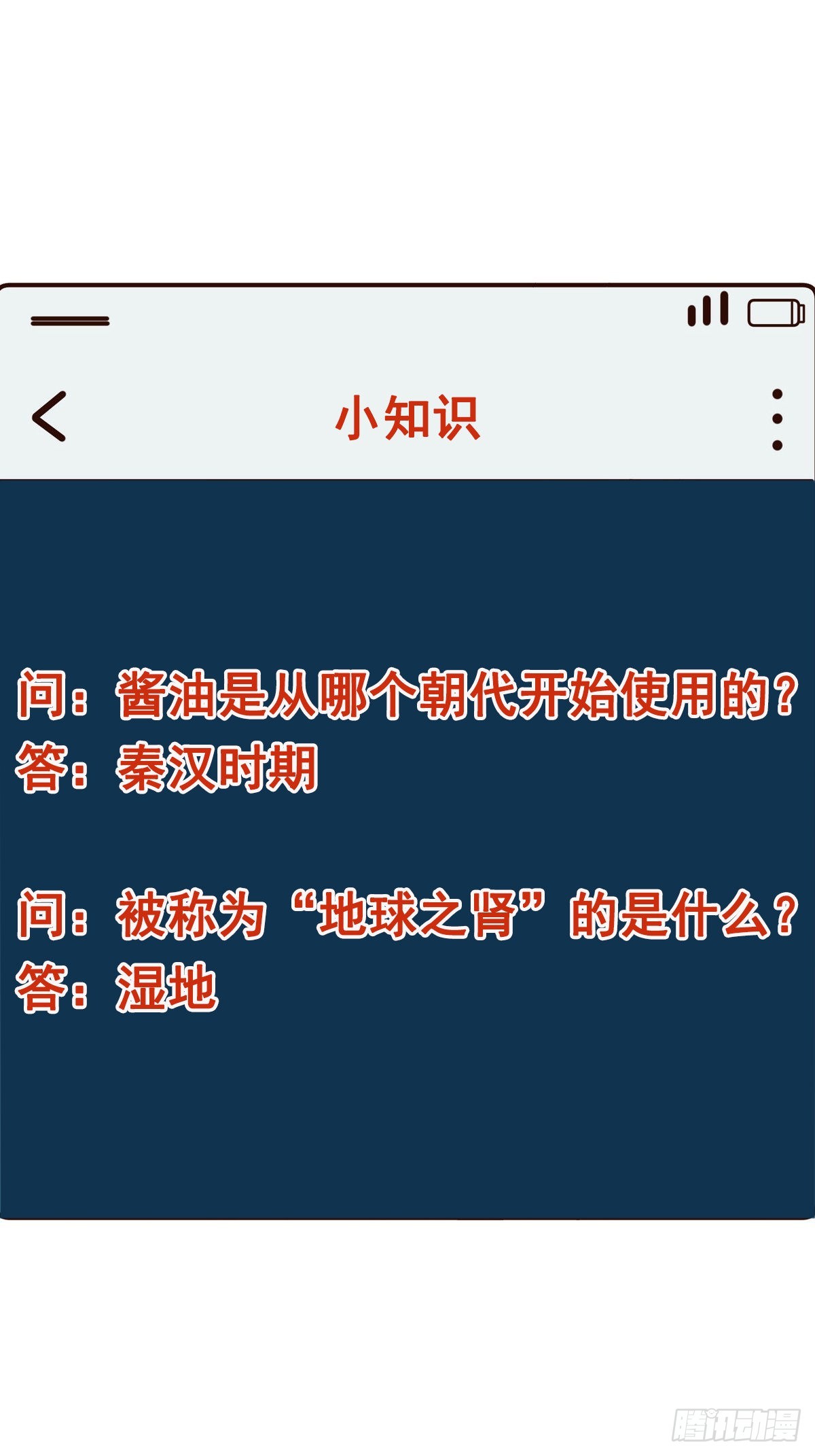 第352话 狗性贪婪33