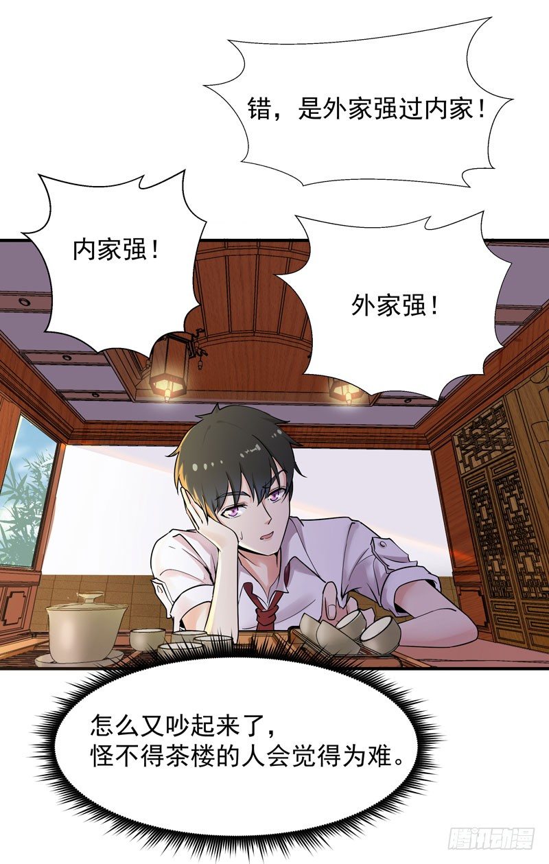 第34话 永恒大道13