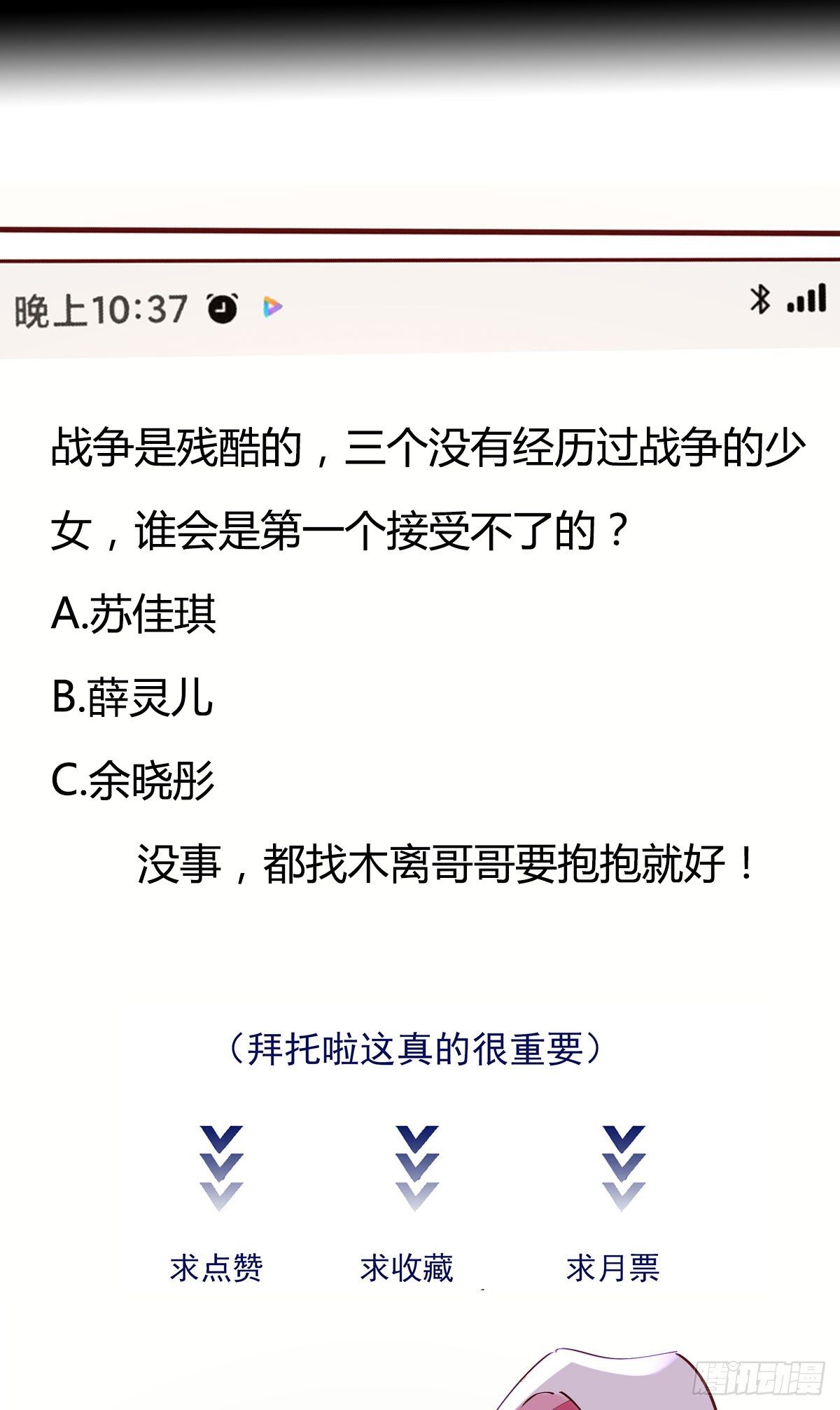 第213话 木离哥哥！40