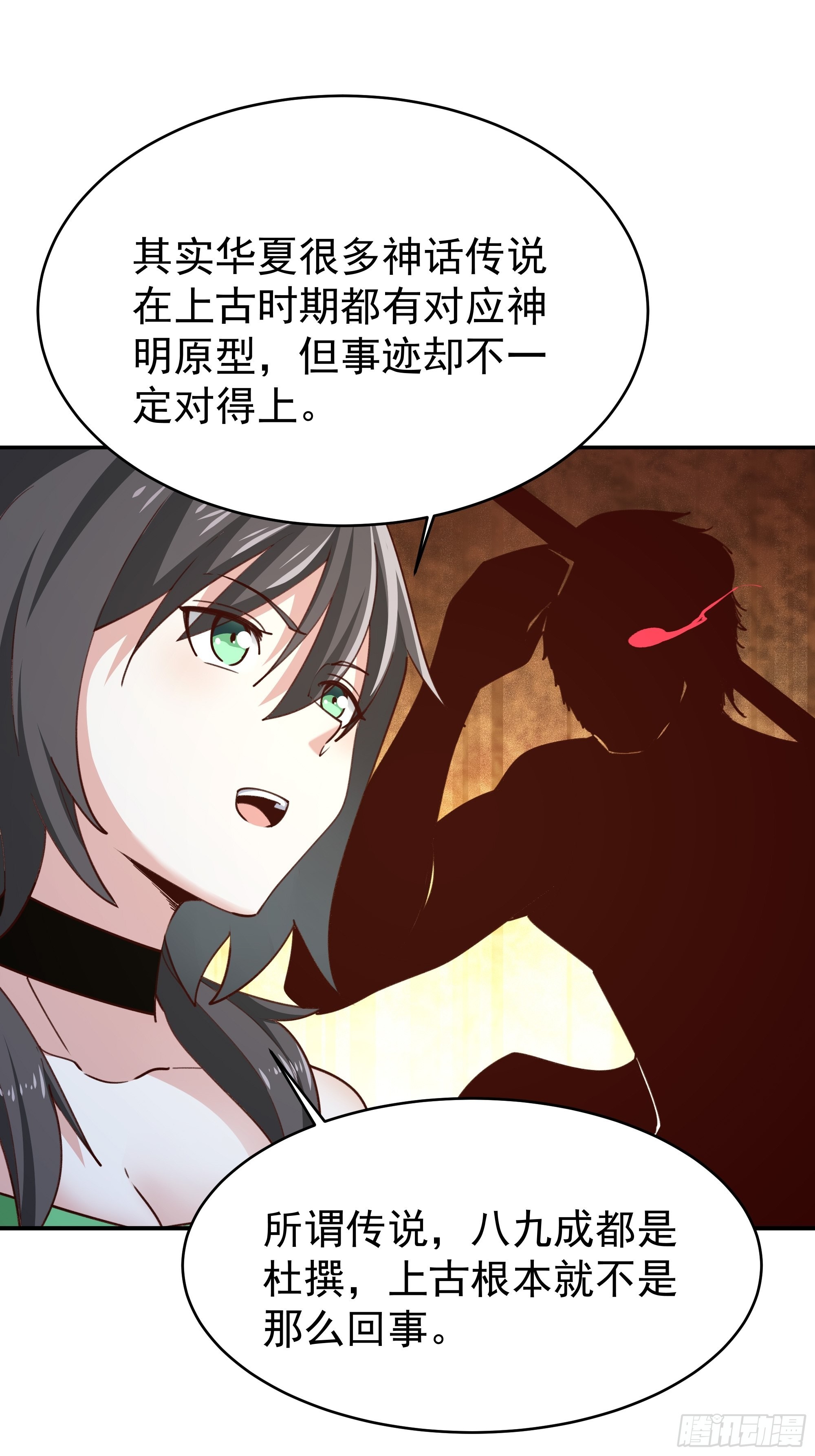 第357话 定海神针18