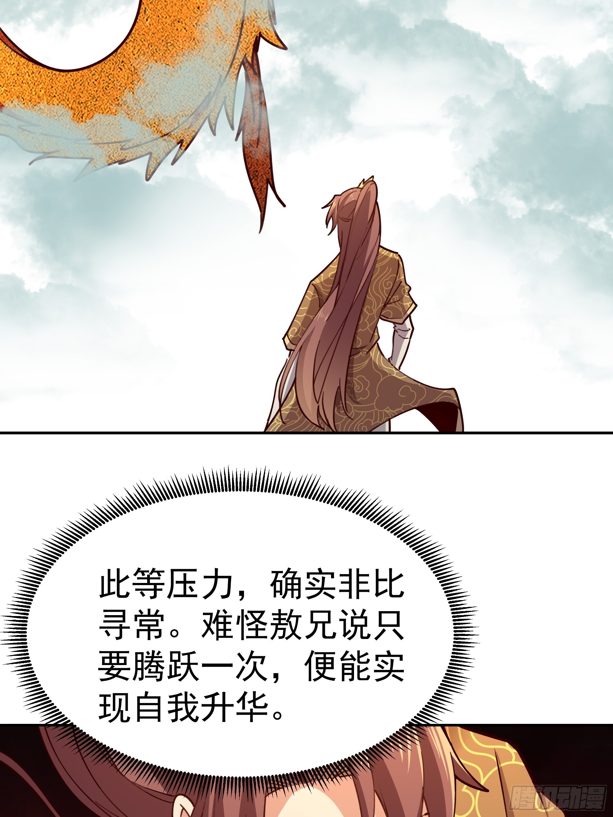 第361话 一跃成龙32