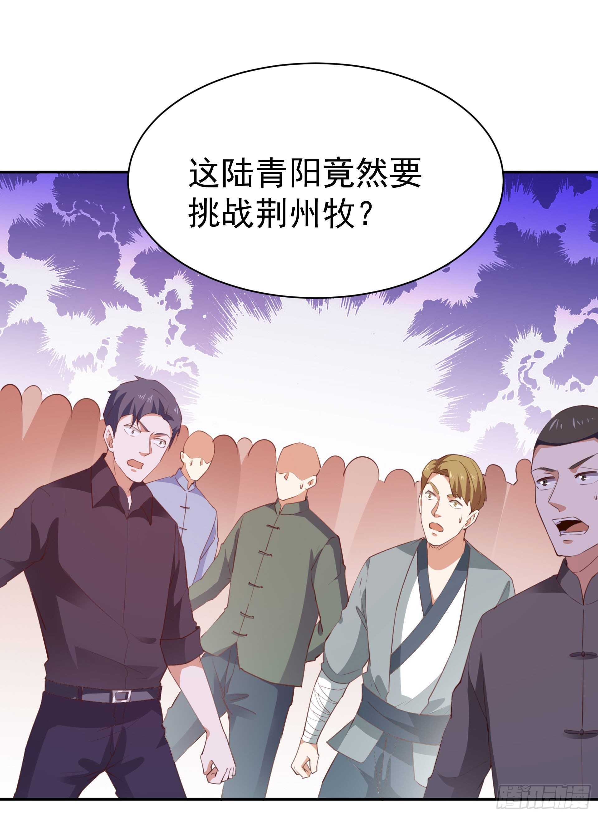 第119话 五毒蛊虫1