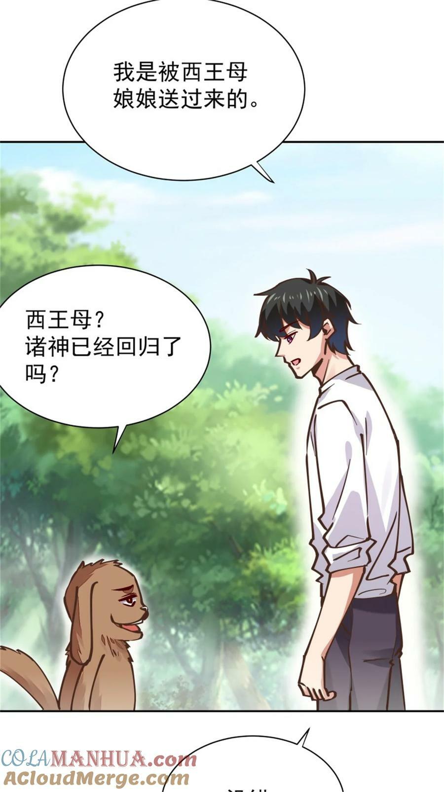 第412话 再见老黄14