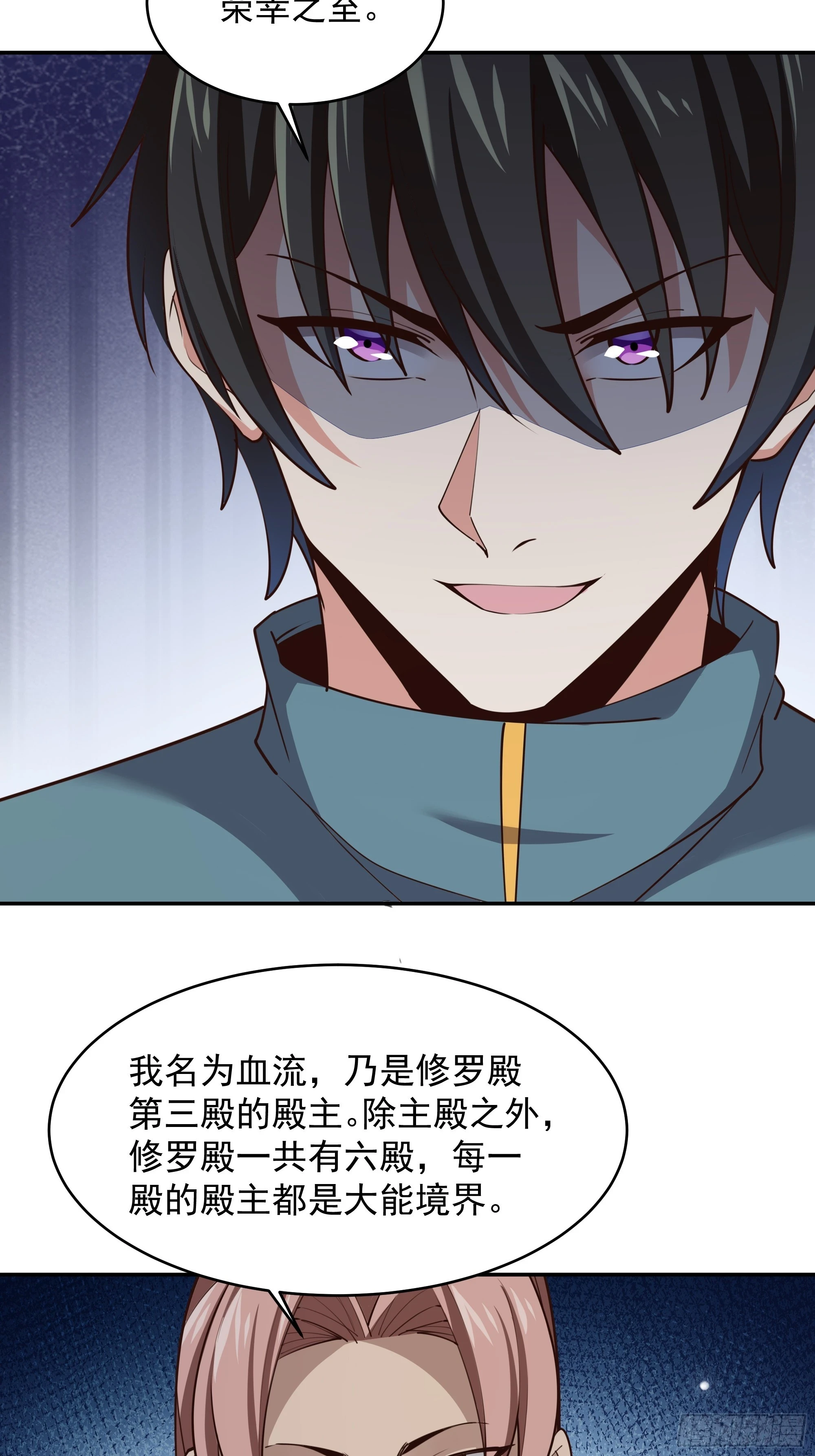 第384话 神明血杀10