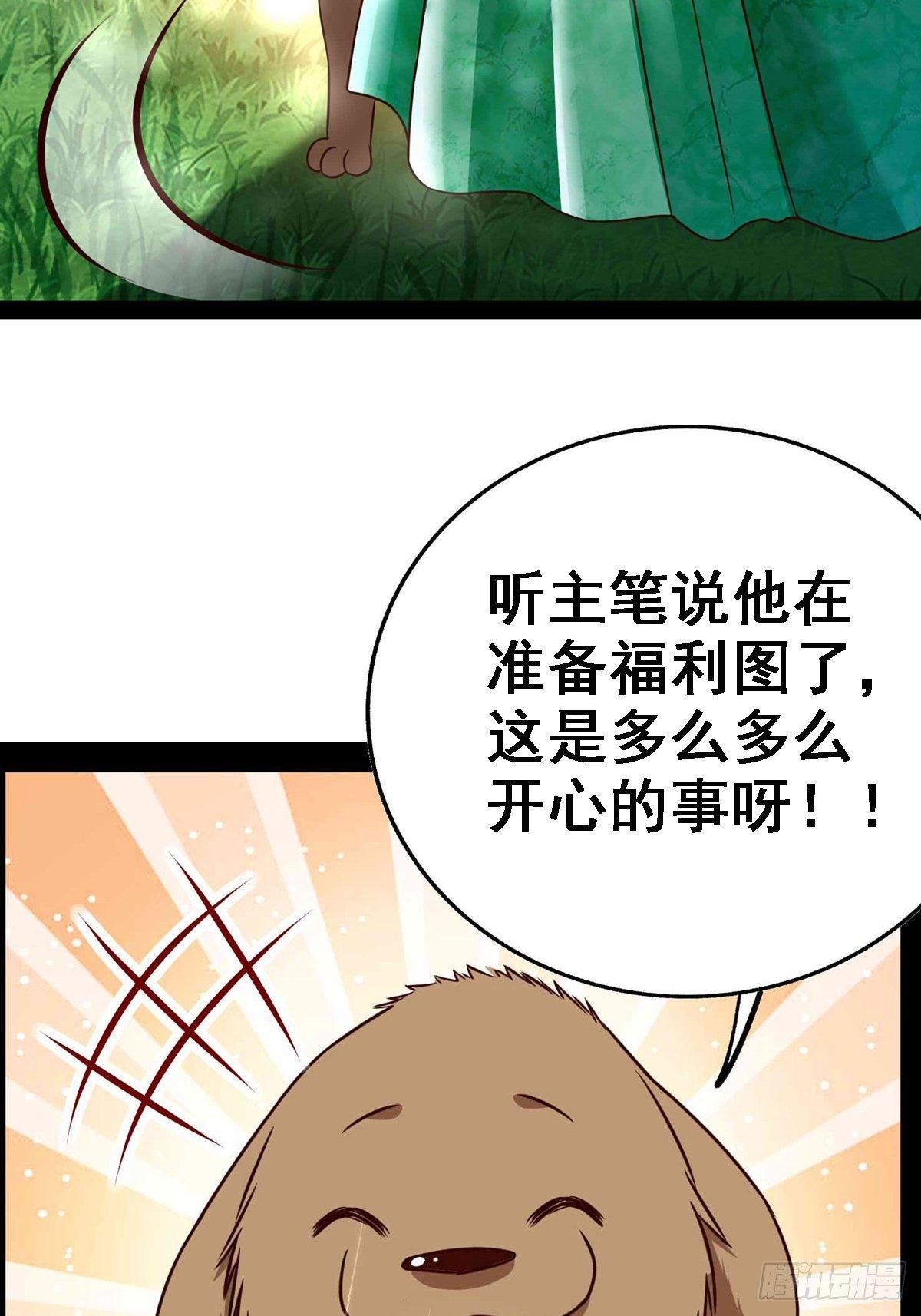 第297话 欲求不满35