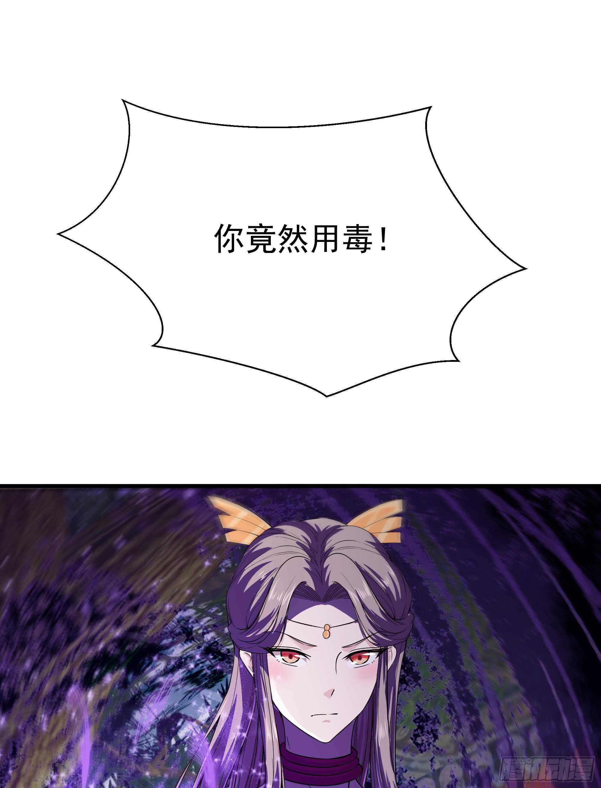 第109话 清理门户18