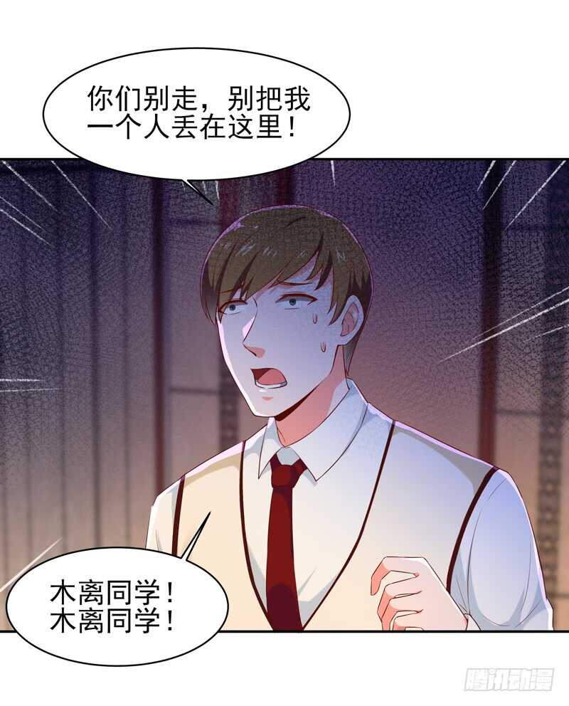 第61话 祸水东引9
