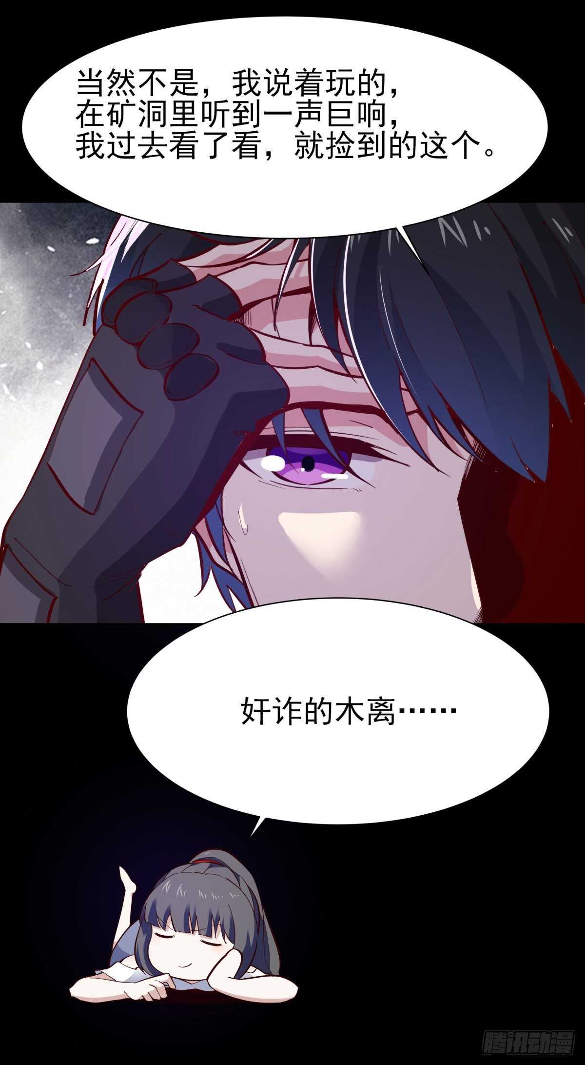 第153话 小明之死17