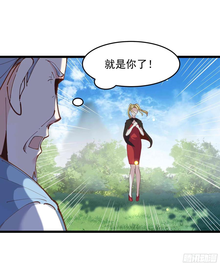 第233话 让我敬畏？！29
