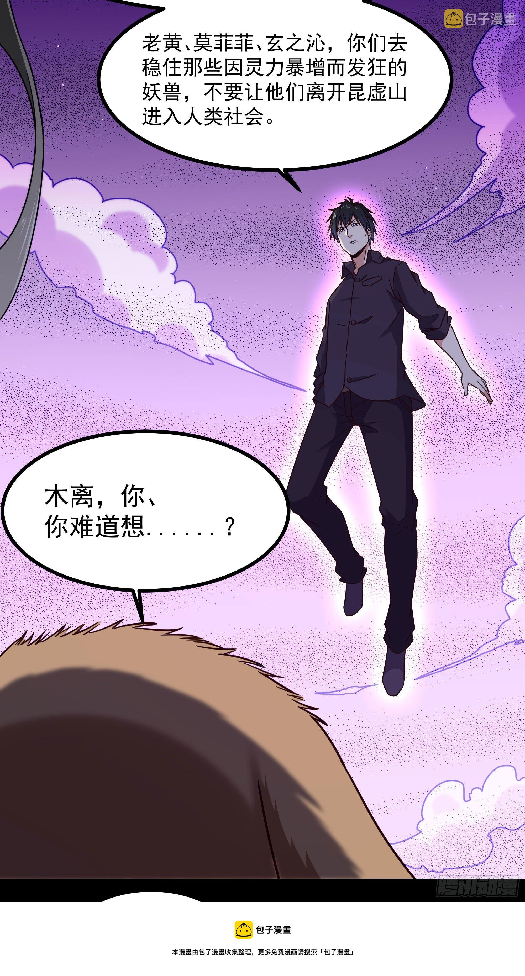 第299话 建木出世16