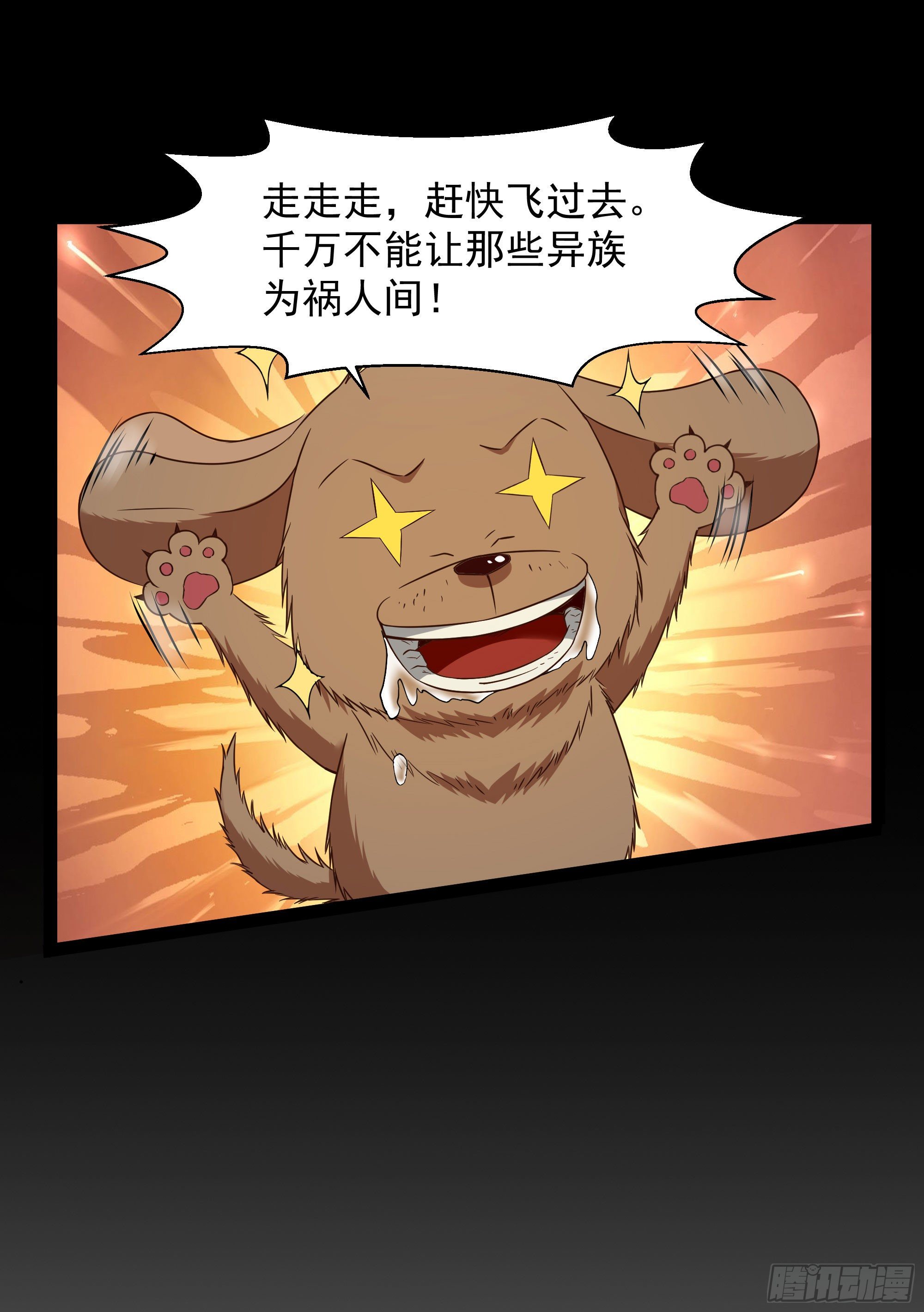 第308话 等我回来！19