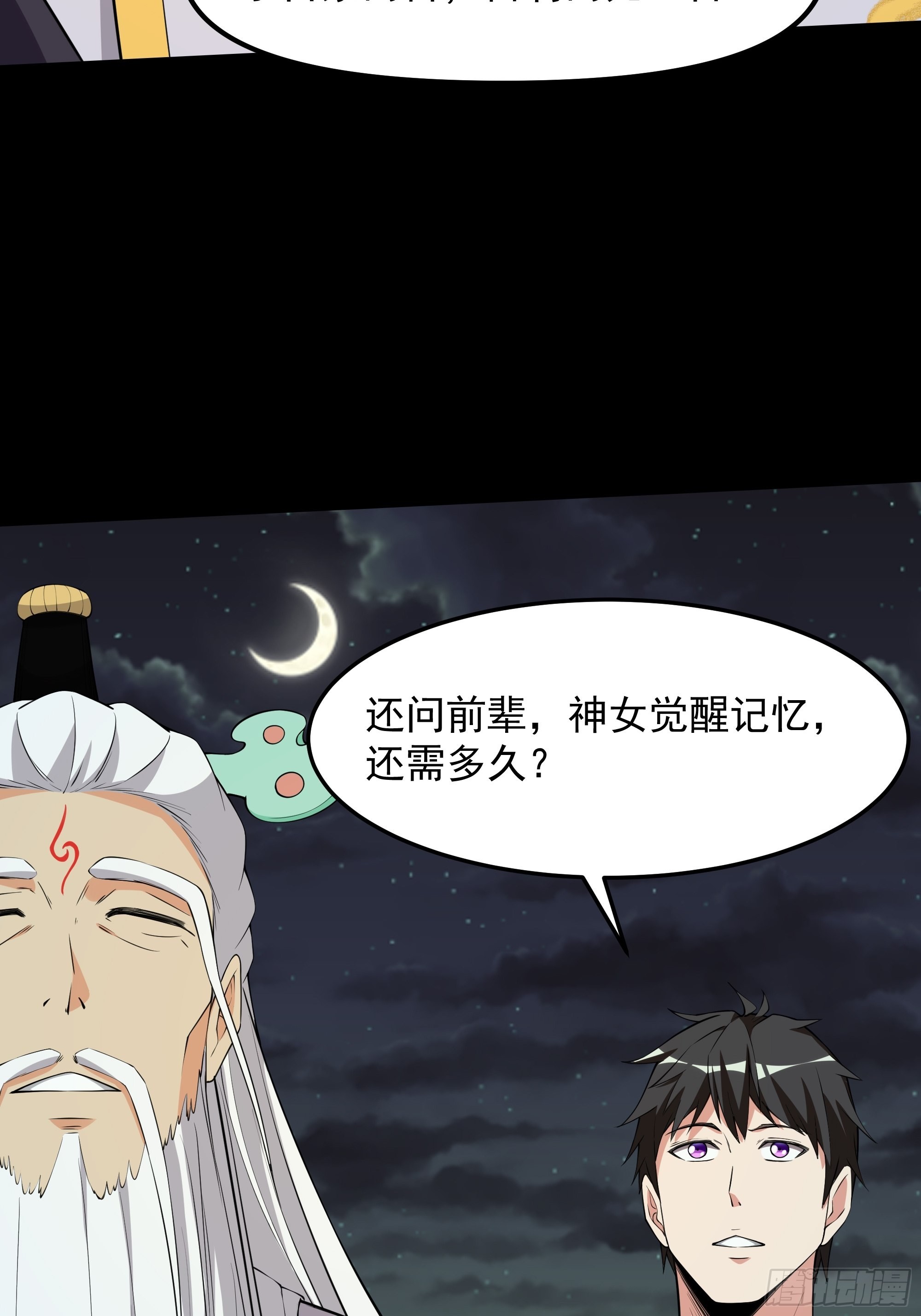 第332话 古家灵池3