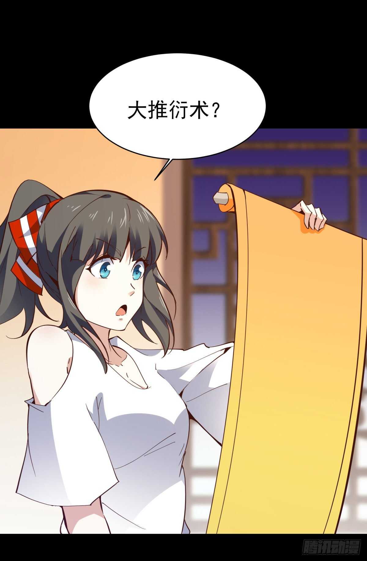 第138话 大推衍术15