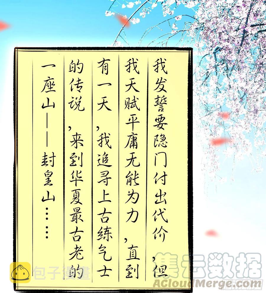 第240话 规则限制10