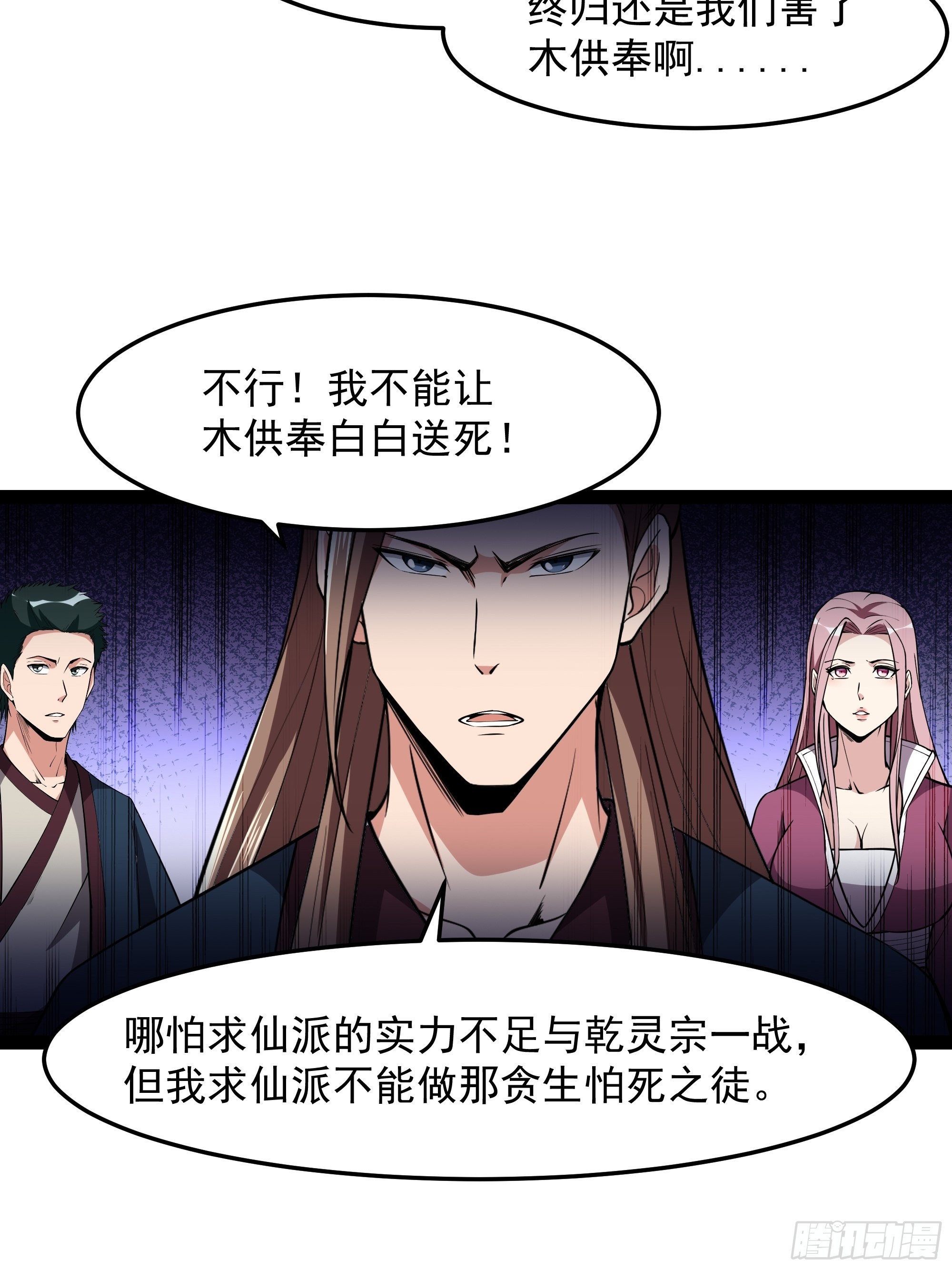 第327话 一起来吧19