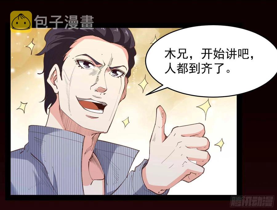 第270话 来刺激的5