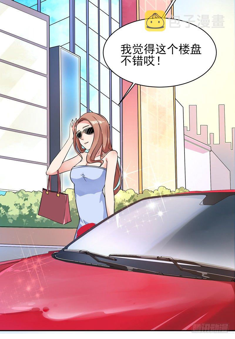 第28话 千年悔恨31