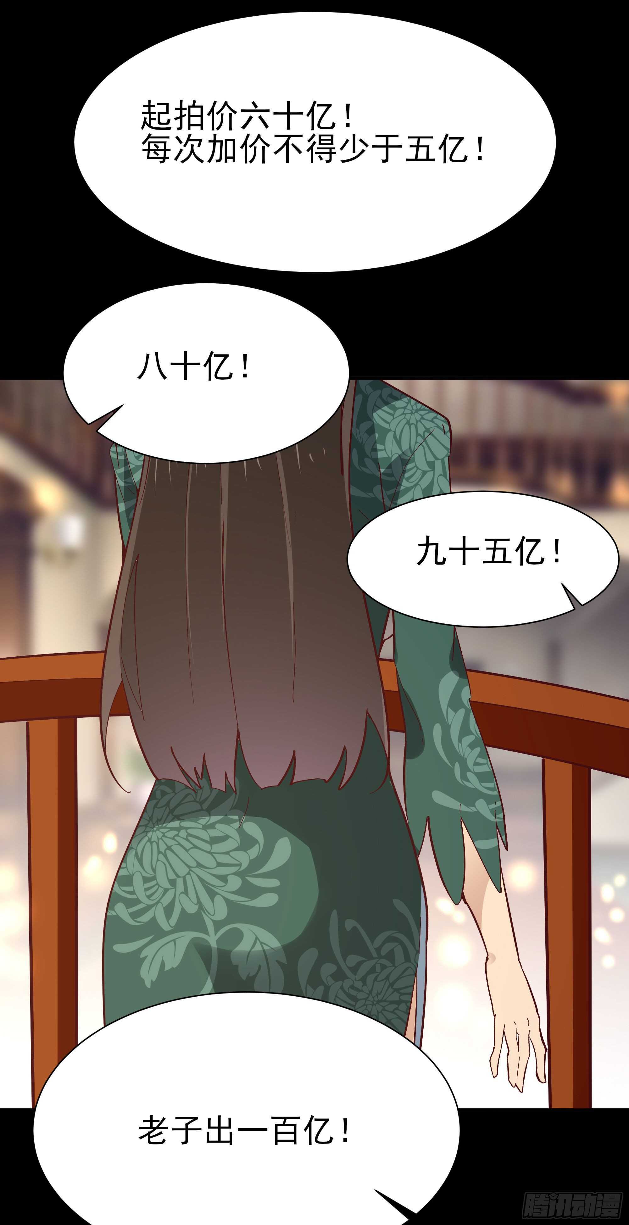 第163话 重宝暖场31