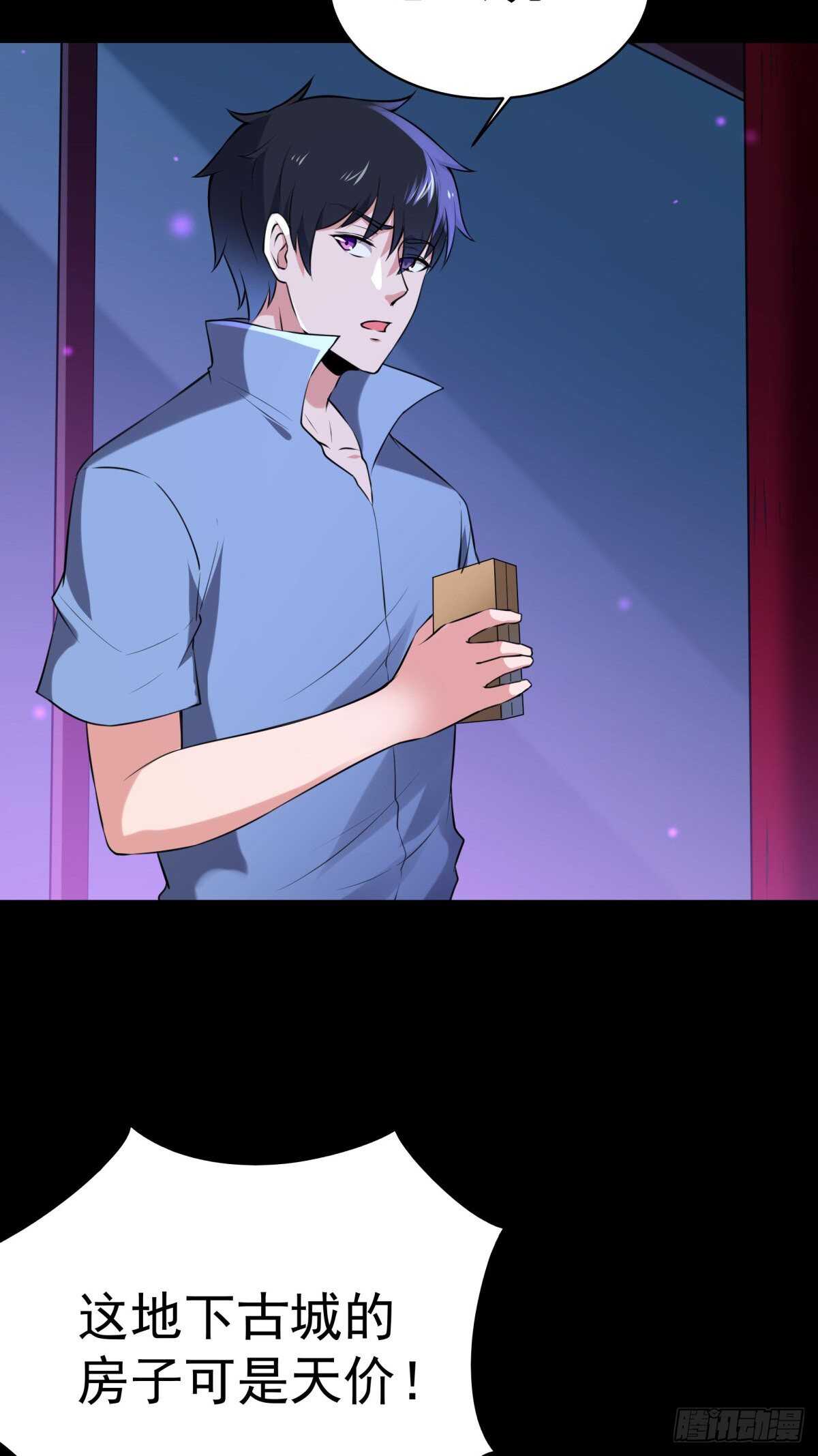 第145话 申请商铺25