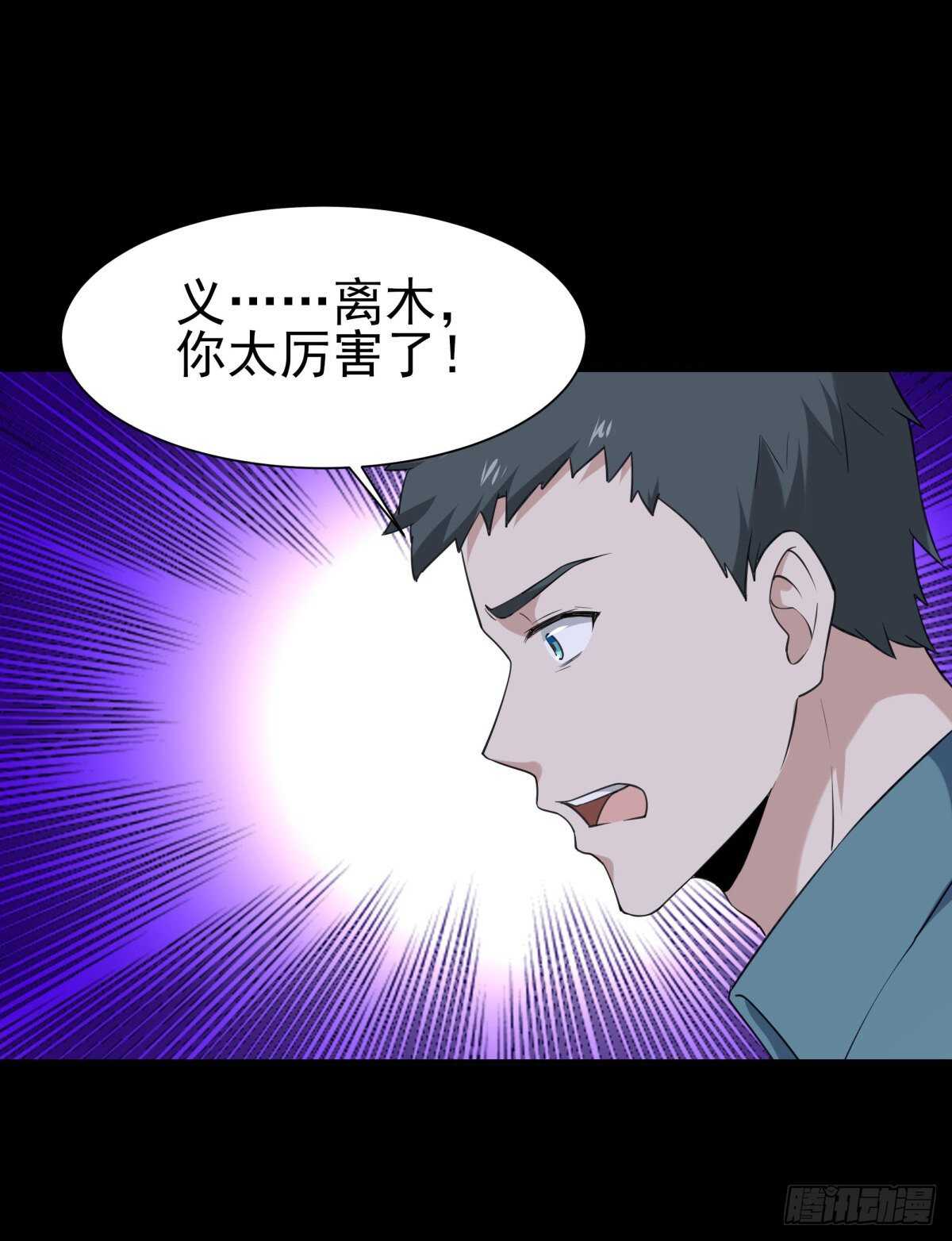 第143话 盟主位子9