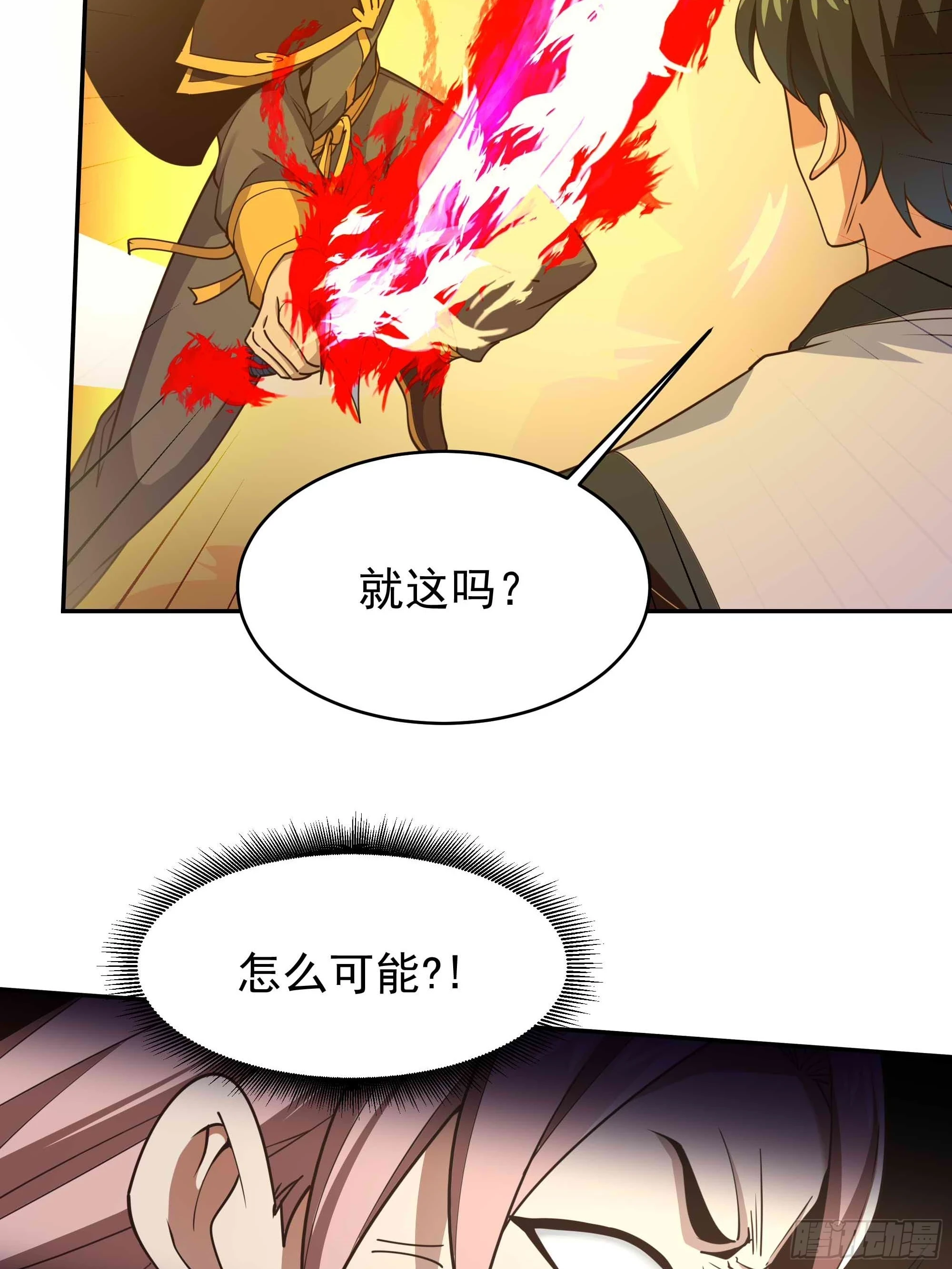 第393话 寂灭法则29
