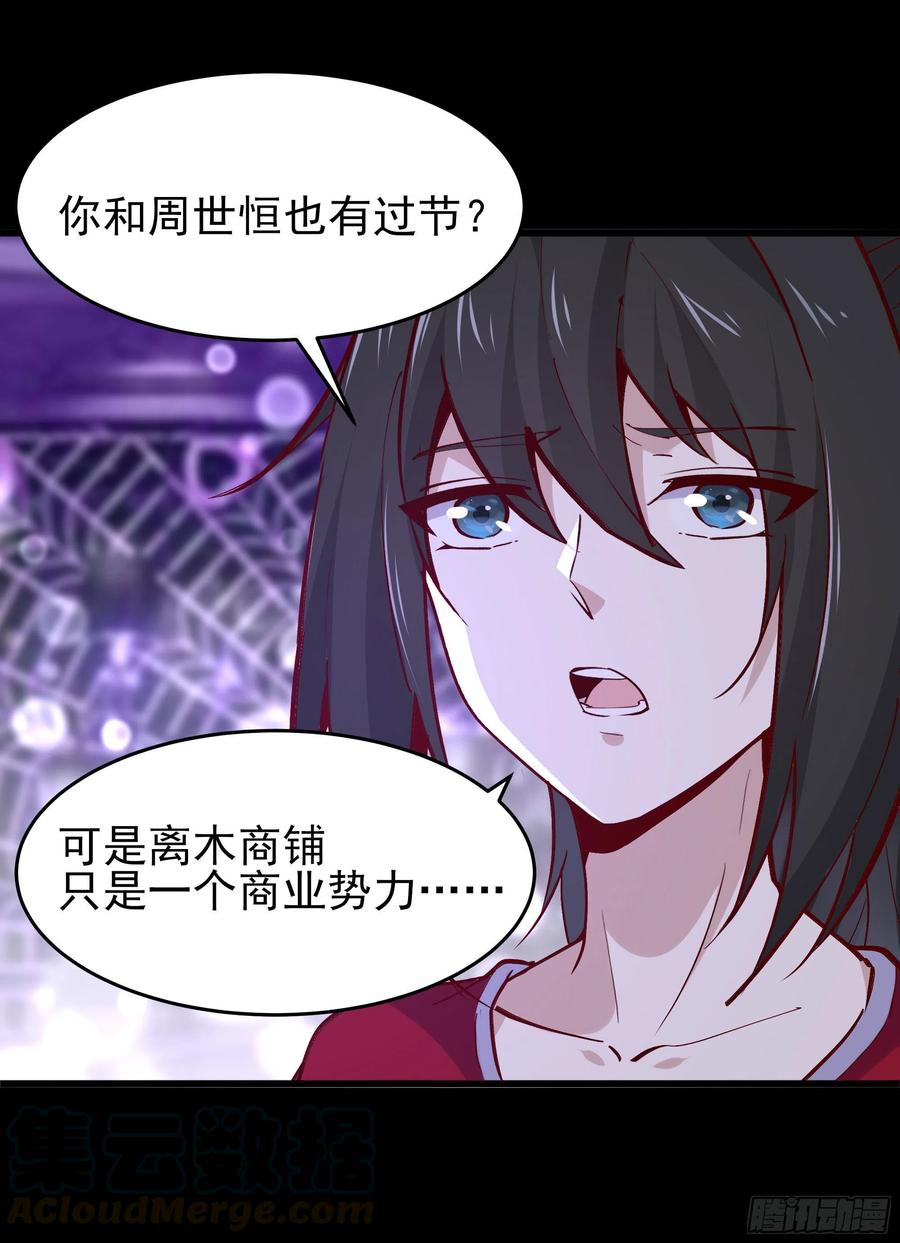 第178话 盛世豪华21