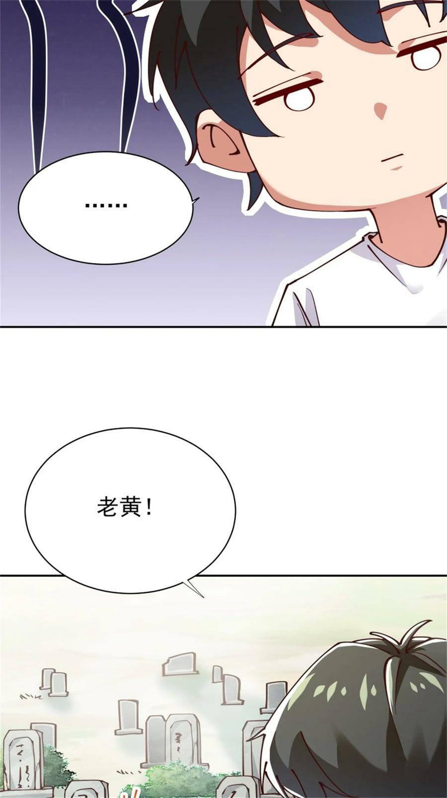 第412话 再见老黄5
