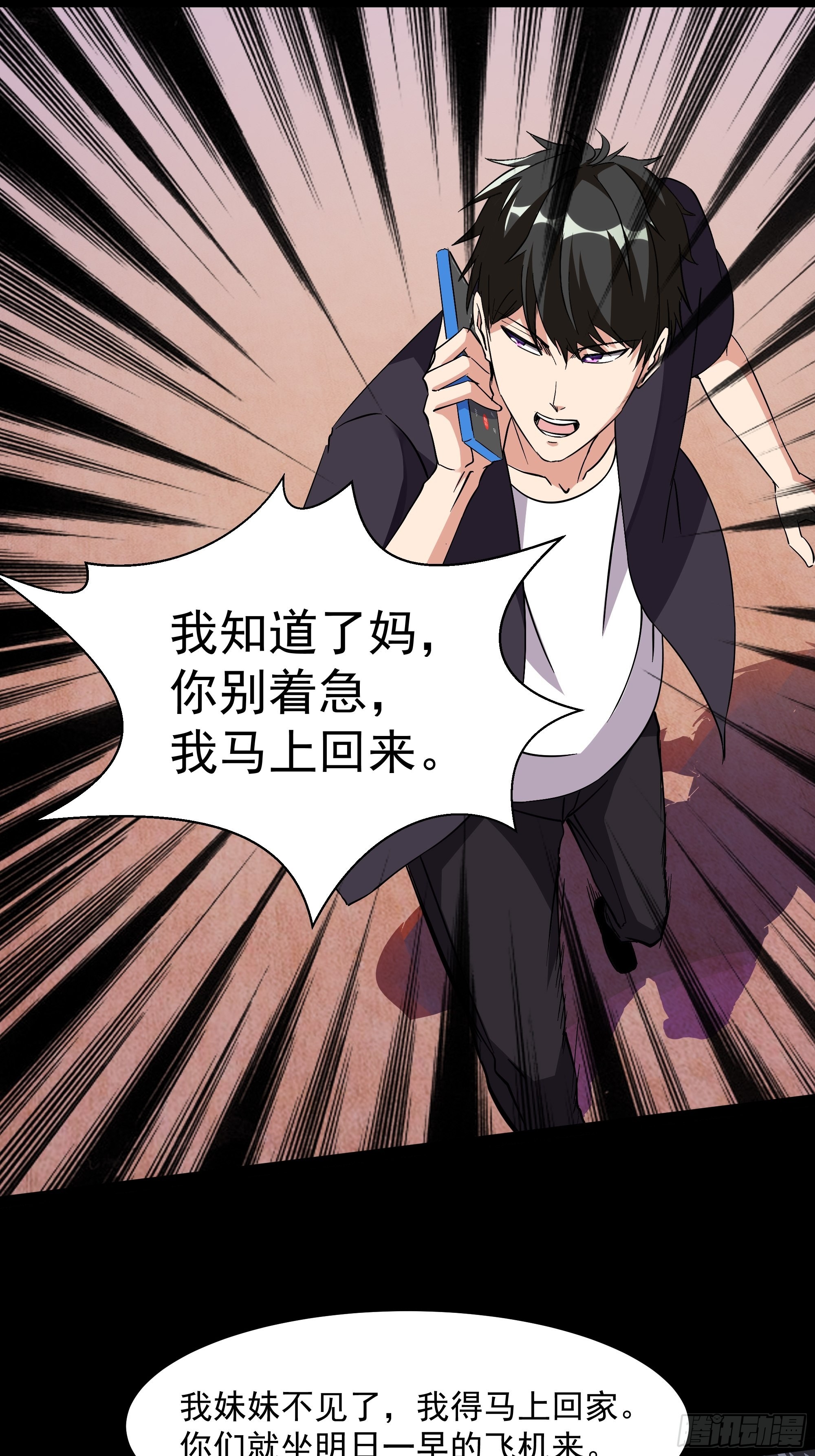 第318话 御龙而行19