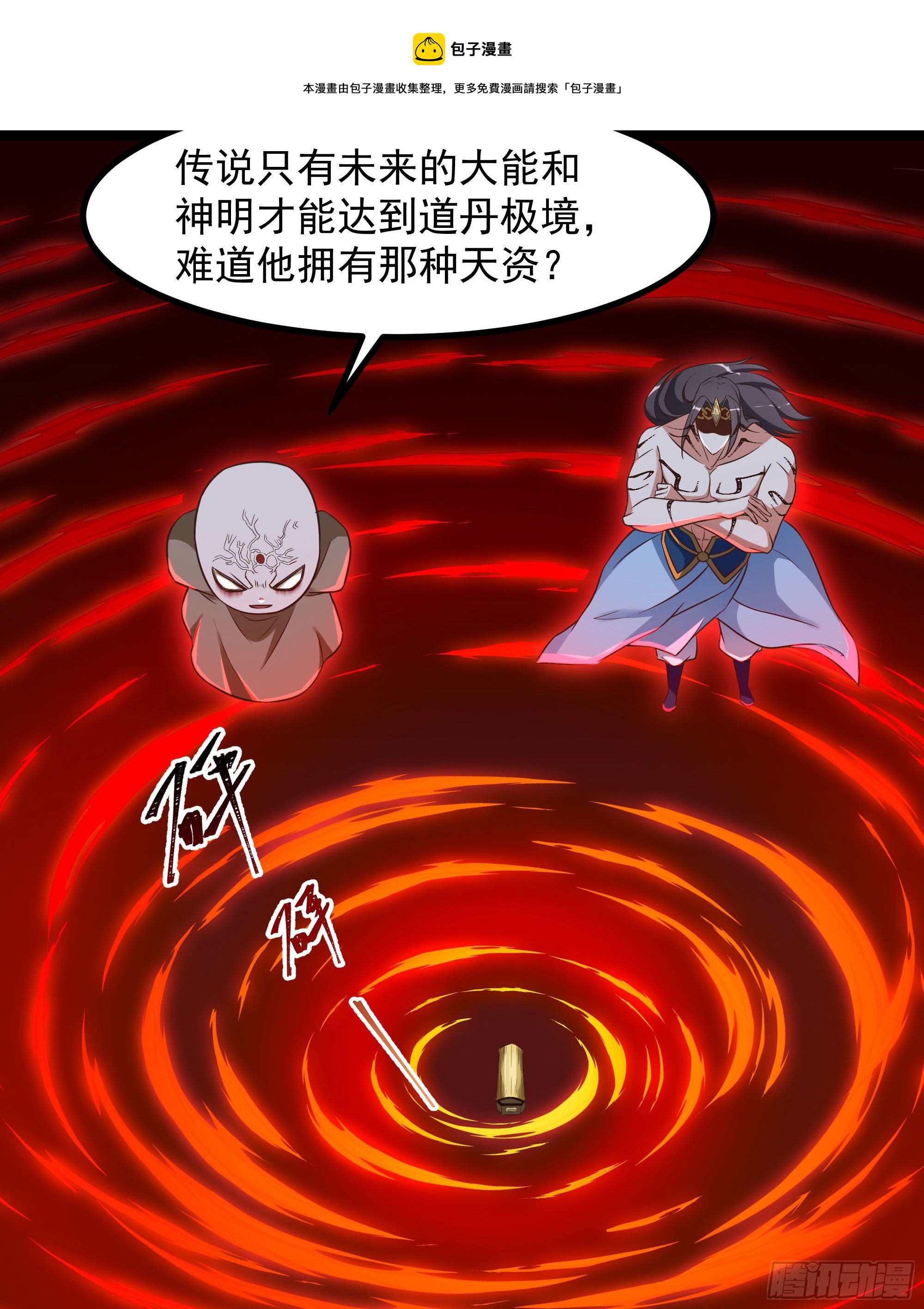 第305话 玄宫剑阵4